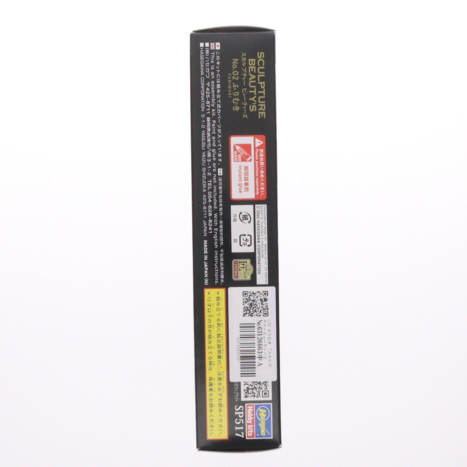 【中古即納】[PTM] スカルプチャー ビューティーズ No.02 1/20 ふりむき レジンキャストキット プラモデル(SP517) ハセガワ(20220227)