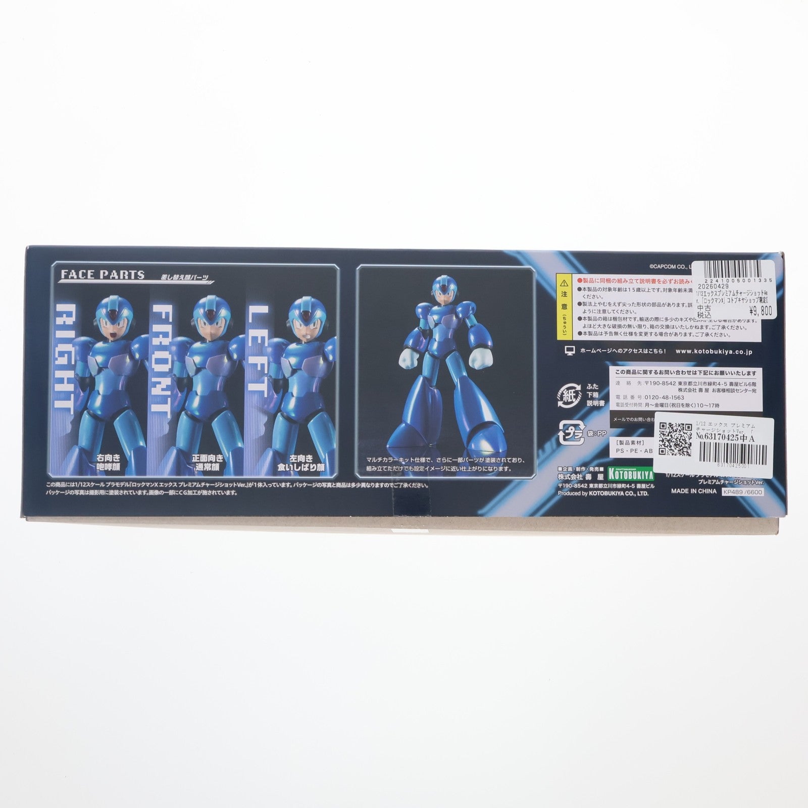 【中古即納】[PTM] コトブキヤショップ限定 1/12 エックス プレミアムチャージショットVer. ロックマンX プラモデル(KP489) コトブキヤ(20190925)
