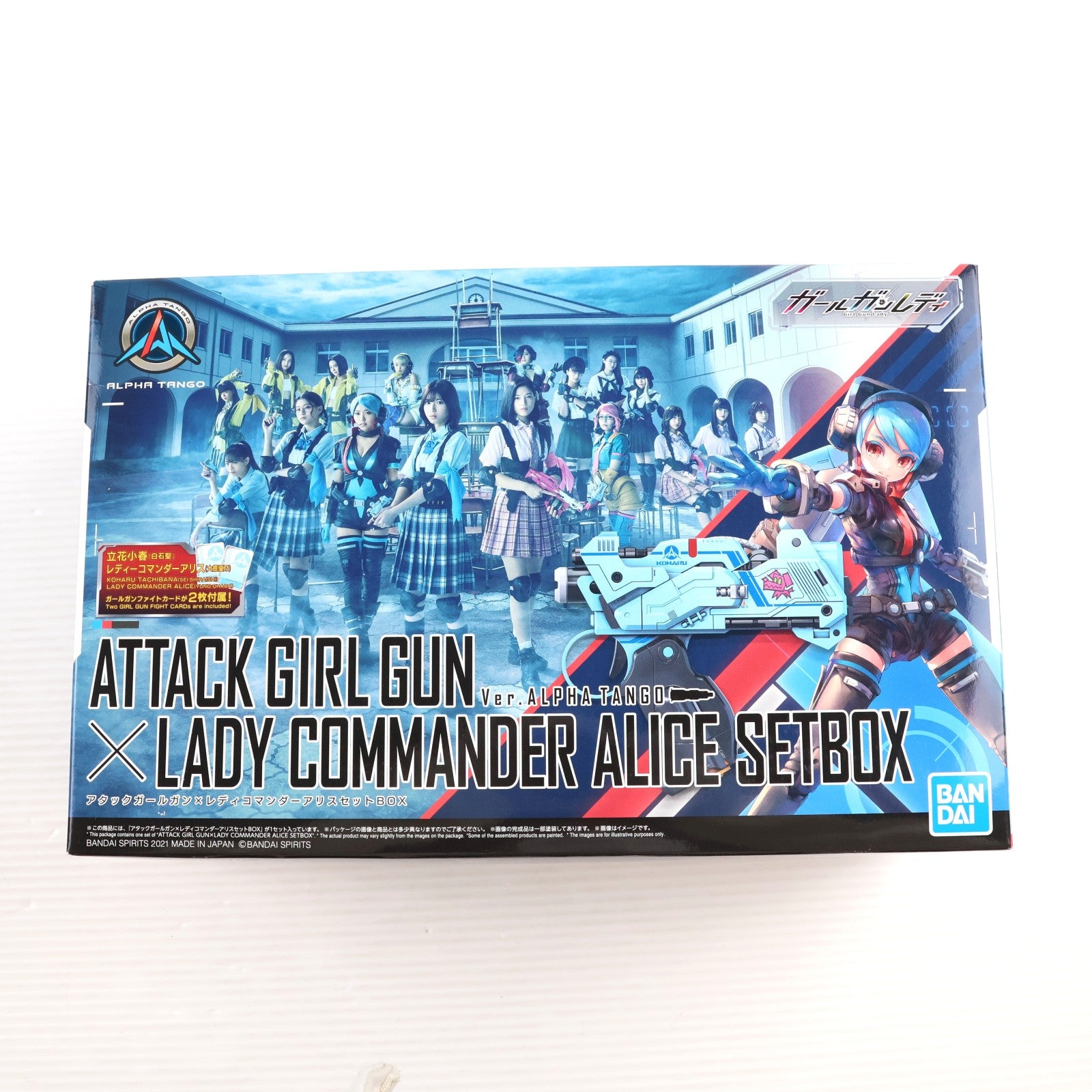 【中古即納】[PTM] カード無し アタックガールガン×レディコマンダーアリス セットBOX ガールガンレディ プラモデル(5061133) バンダイスピリッツ(20210410)