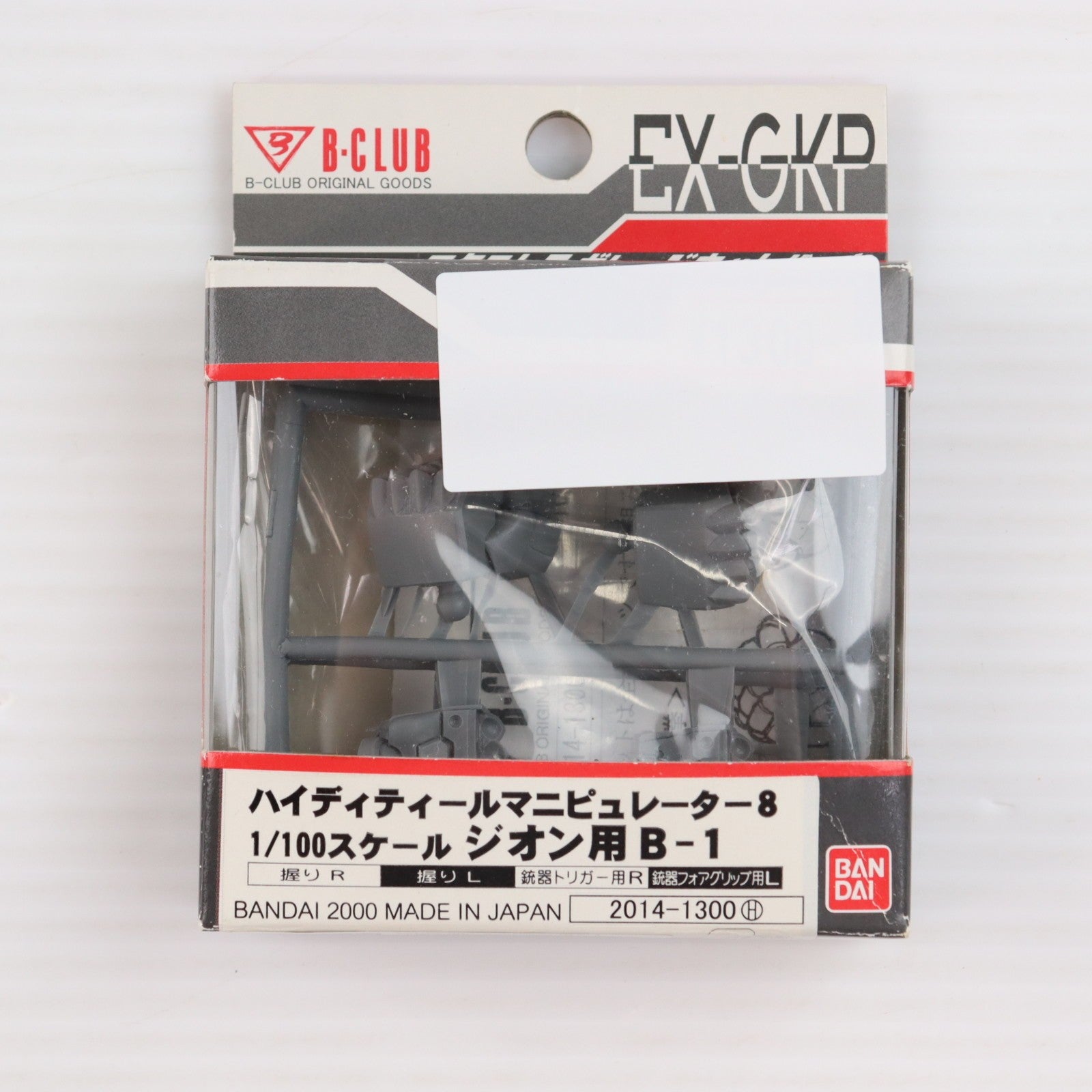 【中古即納】[PTM] 1/100 HDM-8 ジオン用 B-1 機動戦士ガンダム プラモデル用アクセサリ(2014) B-CLUB(バンダイ)(20000825)