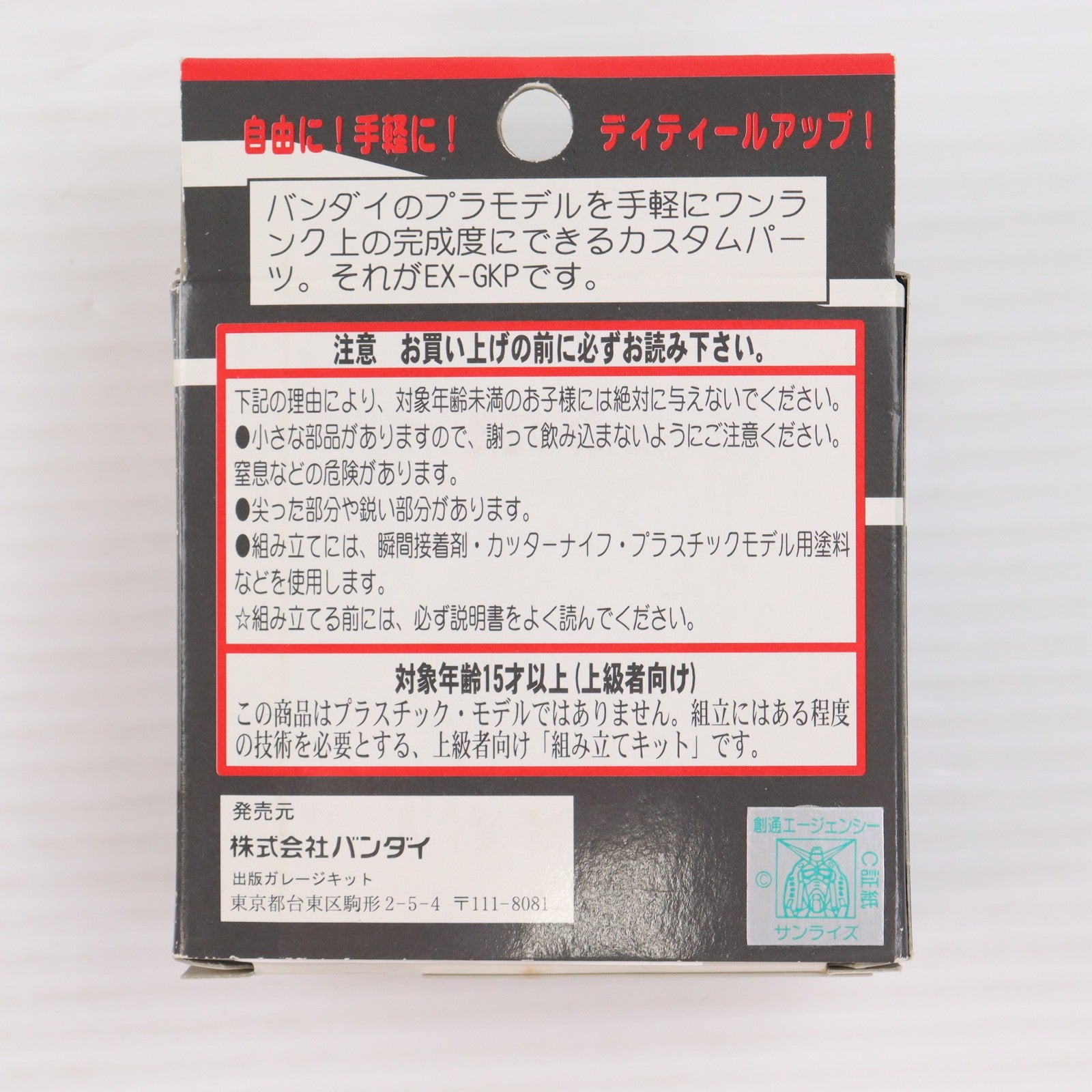 【中古即納】[PTM] 1/100 HDM-8 ジオン用 B-1 機動戦士ガンダム プラモデル用アクセサリ(2014) B-CLUB(バンダイ)(20000825)