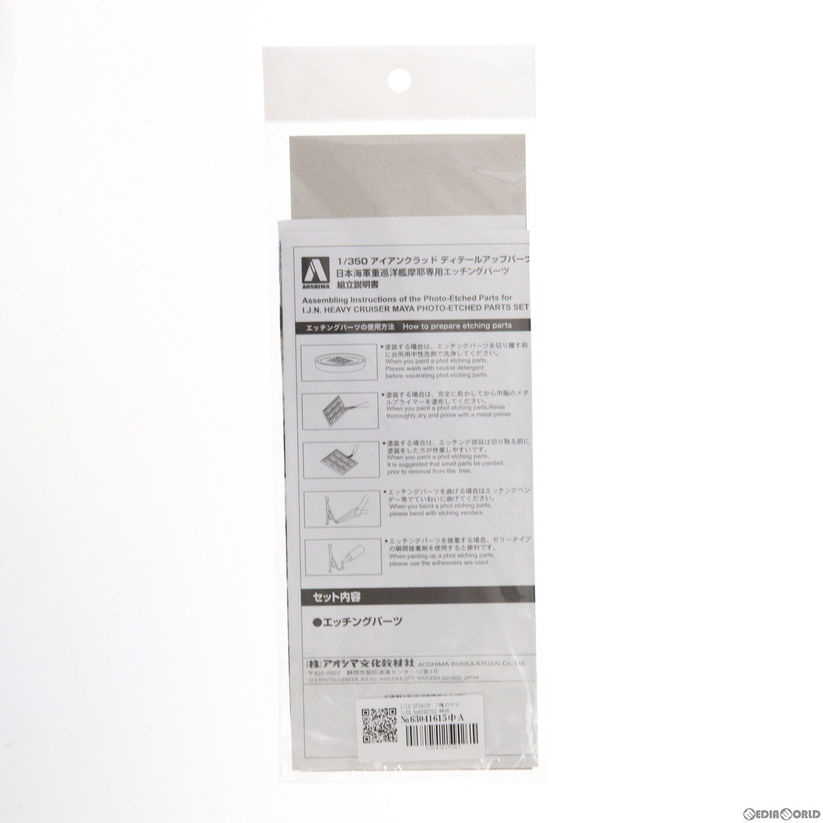 【中古即納】[PTM] 1/12 GPZ400F 「俺のマシンDX BAKURETSU 特攻RIDER No.32」 [0000963] プラモデル アオシマ(19991231)