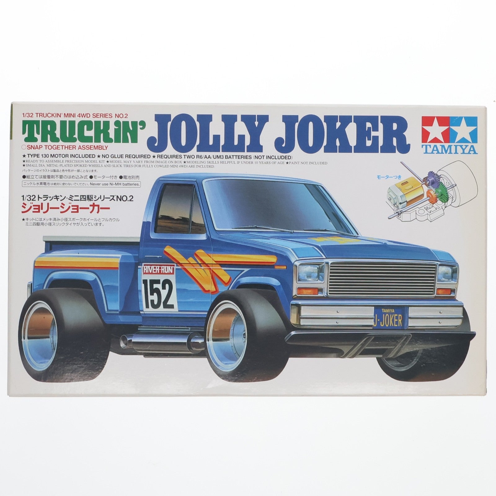 【中古即納】[PTM] トラッキンミニ四駆シリーズ No.2 1/32 ジョリージョーカー プラモデル(17502) タミヤ(19991231)