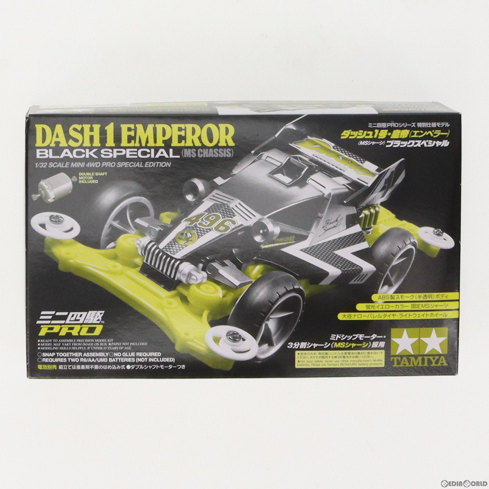 【中古即納】[PTM] 1/32 ダッシュ1号・皇帝(エンペラー) MSシャーシ ブラックスペシャル ミニ四駆特別企画 プラモデル(95296) タミヤ(20170211)