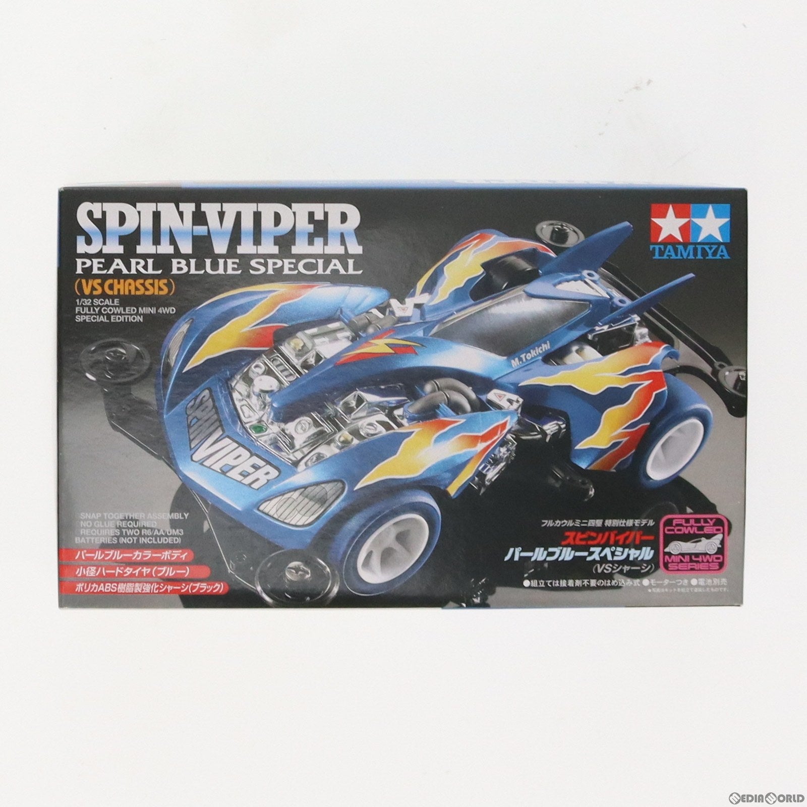 【中古即納】[PTM] 1/32 スピンバイパー パールブルースペシャル(VS シャーシ) ミニ四駆特別企画 爆走兄弟レッツ&ゴー!! プラモデル(95329) タミヤ(20170708)