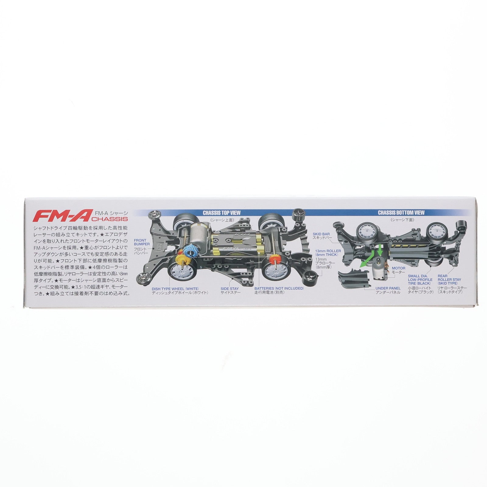 【中古即納】[PTM] ミニ四駆REVシリーズ No.9 1/32 バロンビエント(FM-Aシャーシ) プラモデル(18709) タミヤ(20180224)