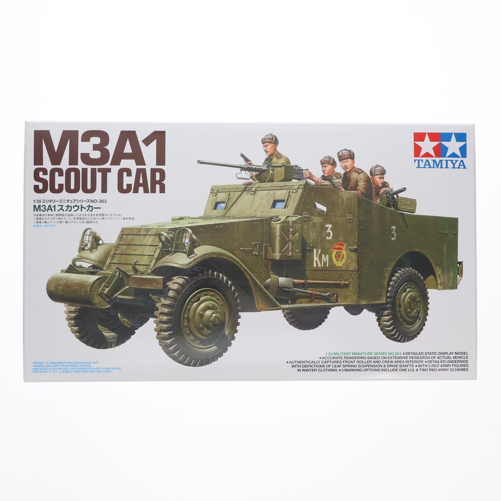 【中古即納】[PTM] ミリタリーミニチュアシリーズ No.363 1/35 M3A1スカウトカー プラモデル(35363) タミヤ(20181201)