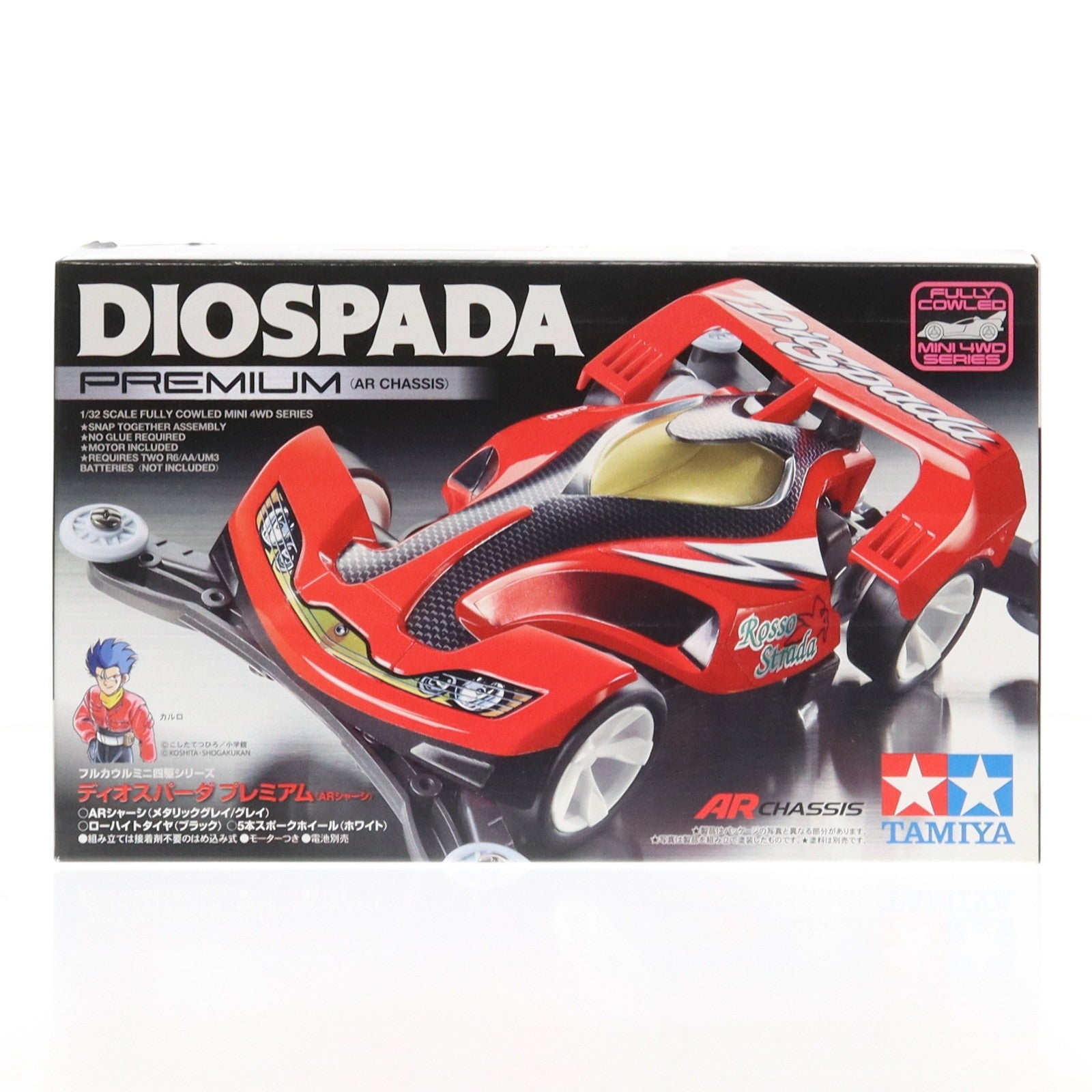【中古即納】[PTM] フルカウルミニ四駆シリーズ 1/32 ディオスパーダ プレミアム(ARシャーシ) 爆走兄弟レッツ&ゴー!! プラモデル(19443) タミヤ(20150131)
