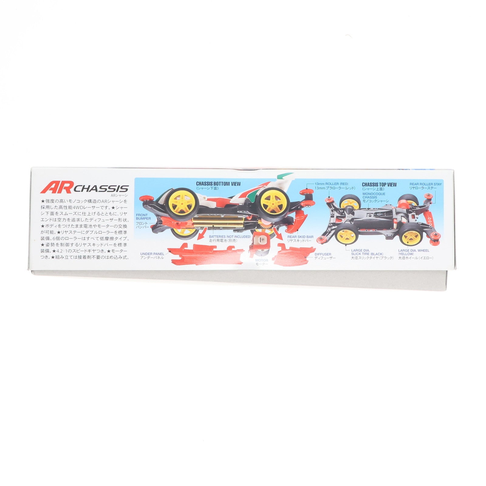 【中古即納】[PTM] 1/32 バスターソニック プレミアム(ARシャーシ) 「爆走兄弟レッツ&ゴー!!」 フルカウルミニ四駆シリーズ No.45 [19445] プラモデル タミヤ(20190831)