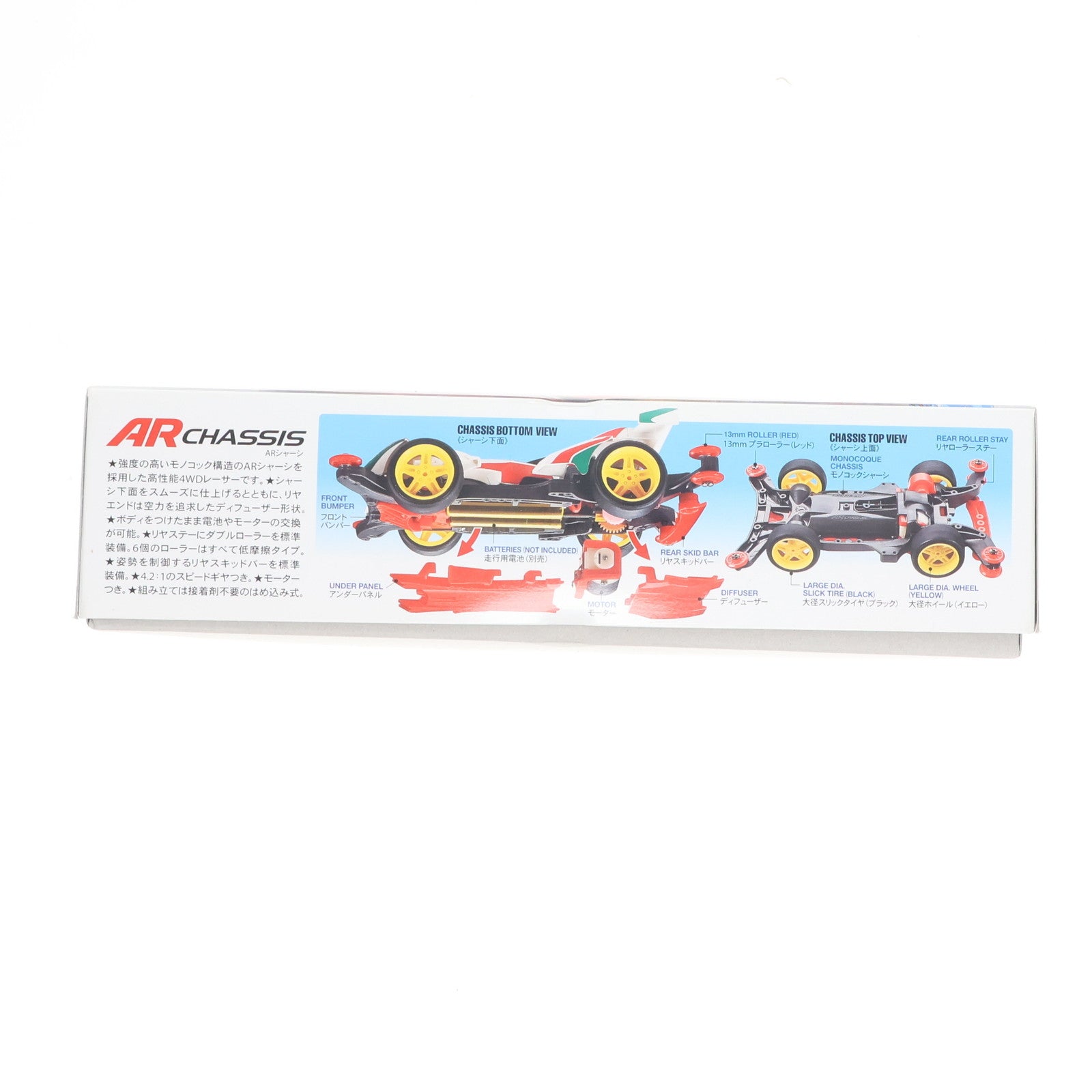 【中古即納】[PTM] 1/32 バスターソニック プレミアム(ARシャーシ) 「爆走兄弟レッツ&ゴー!!」 フルカウルミニ四駆シリーズ No.45 [19445] プラモデル タミヤ(20190831)