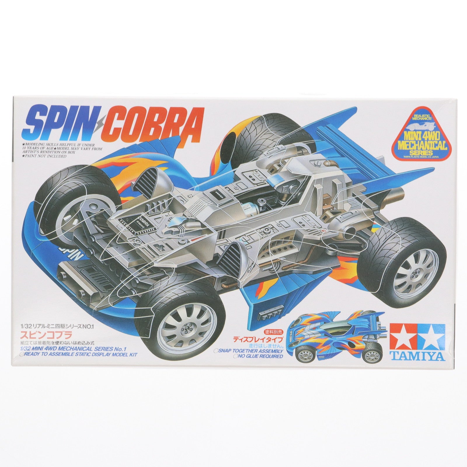【中古即納】[PTM] リアルミニ四駆シリーズ 1/32 スピンコブラ ディスプレイ用モデル ミニ四駆特別企画 プラモデル(95567) タミヤ(20230711)