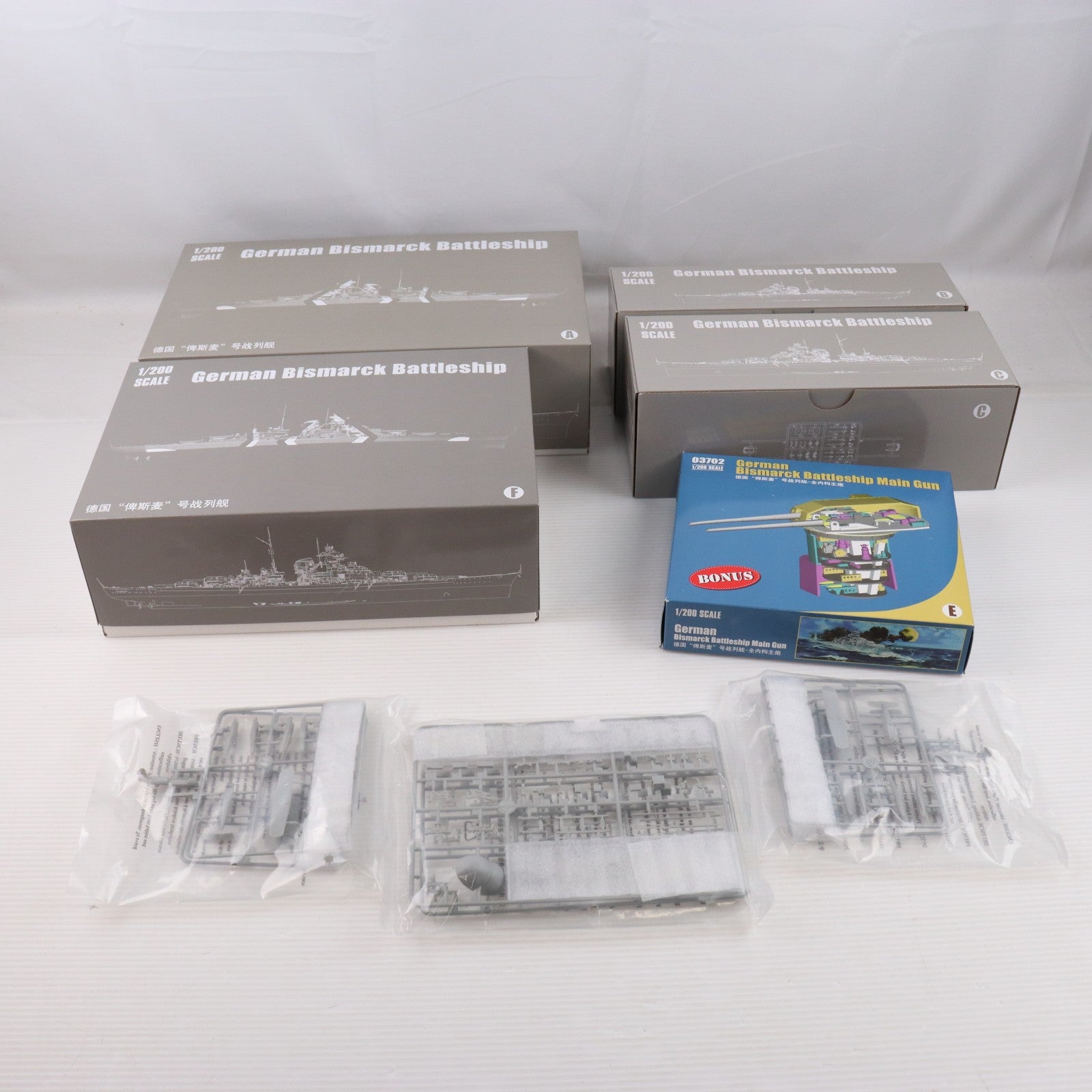 【中古即納】[PTM] 1/200 ドイツ海軍 戦艦 ビスマルク プラモデル(03702) TRUMPETER(トランペッター)(20121101)
