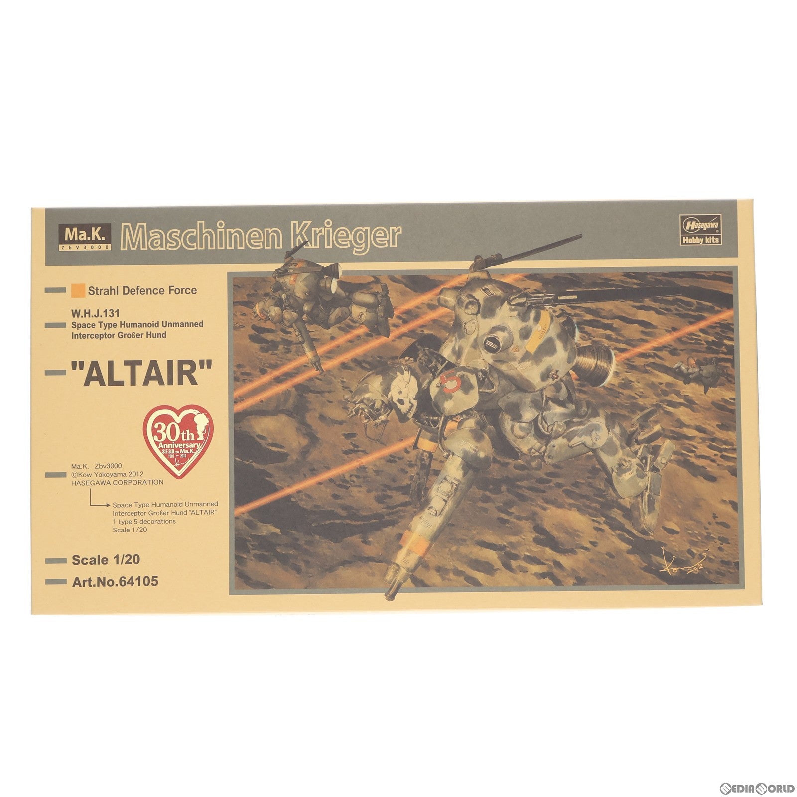 【中古即納】[PTM] 1/20 宇宙用ヒューマノイド型無人邀撃機グローサーフントアルタイル マシーネンクリーガーシリーズ プラモデル(64105) ハセガワ(20200713)