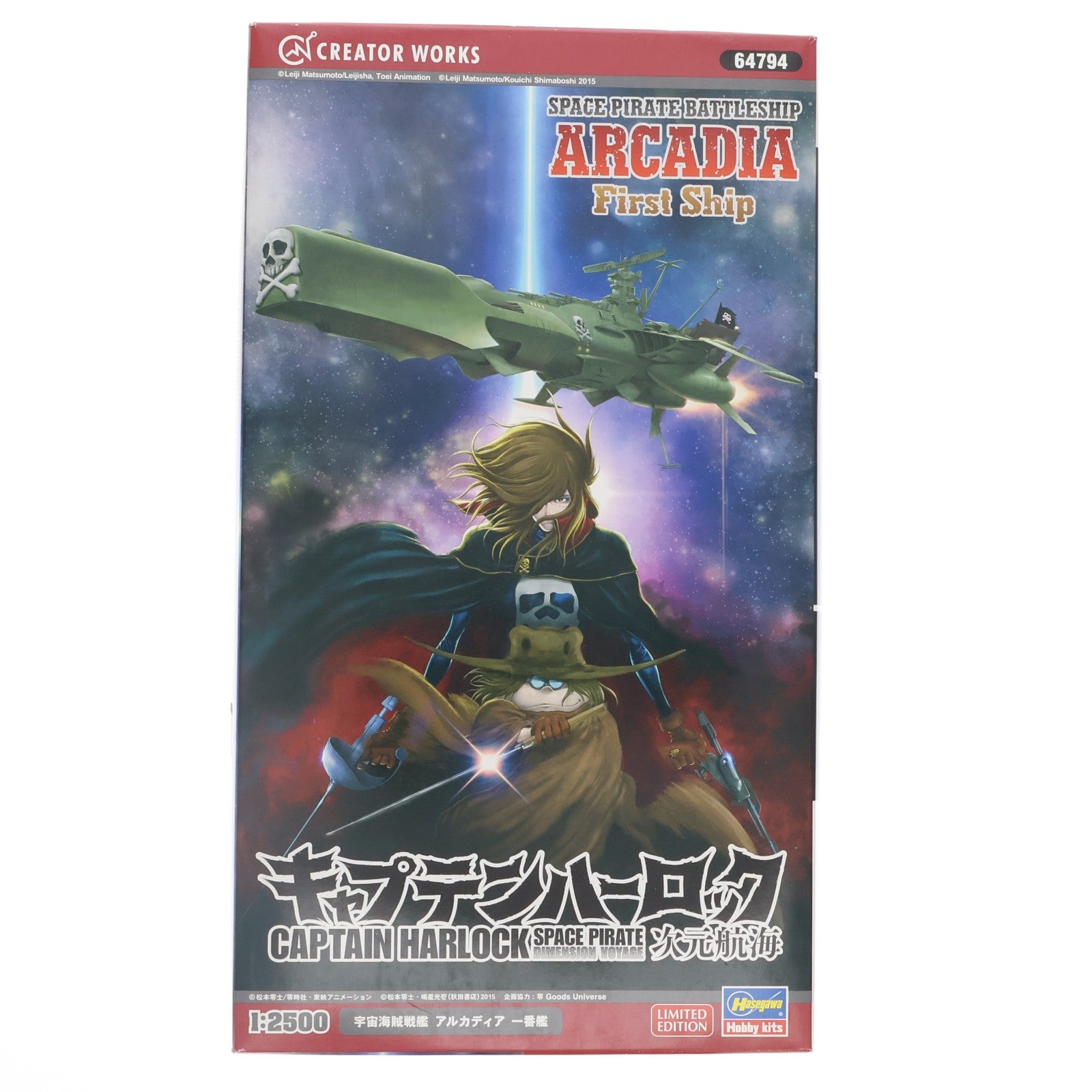 【中古即納】[PTM] 1/2500 宇宙海賊戦艦 アルカディア 一番艦 キャプテンハーロック～次元航海～ プラモデル(64794) ハセガワ(20220325)