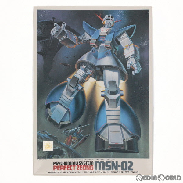 【中古即納】[PTM] 1/250 MSN-02 パーフェクト・ジオング No.31 機動戦士ガンダム プラモデル(0001352) バンダイ(20121031)