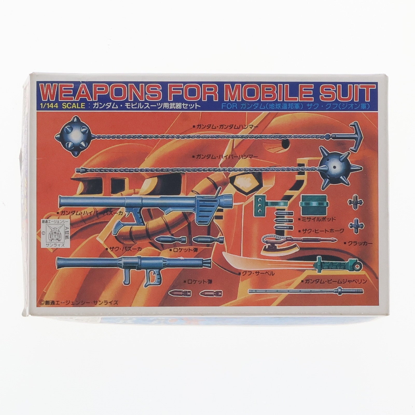【中古即納】[PTM] 1/288 武器セット ガンプラコレクションVol.1 [36220] プラモデル バンダイ(20061101)