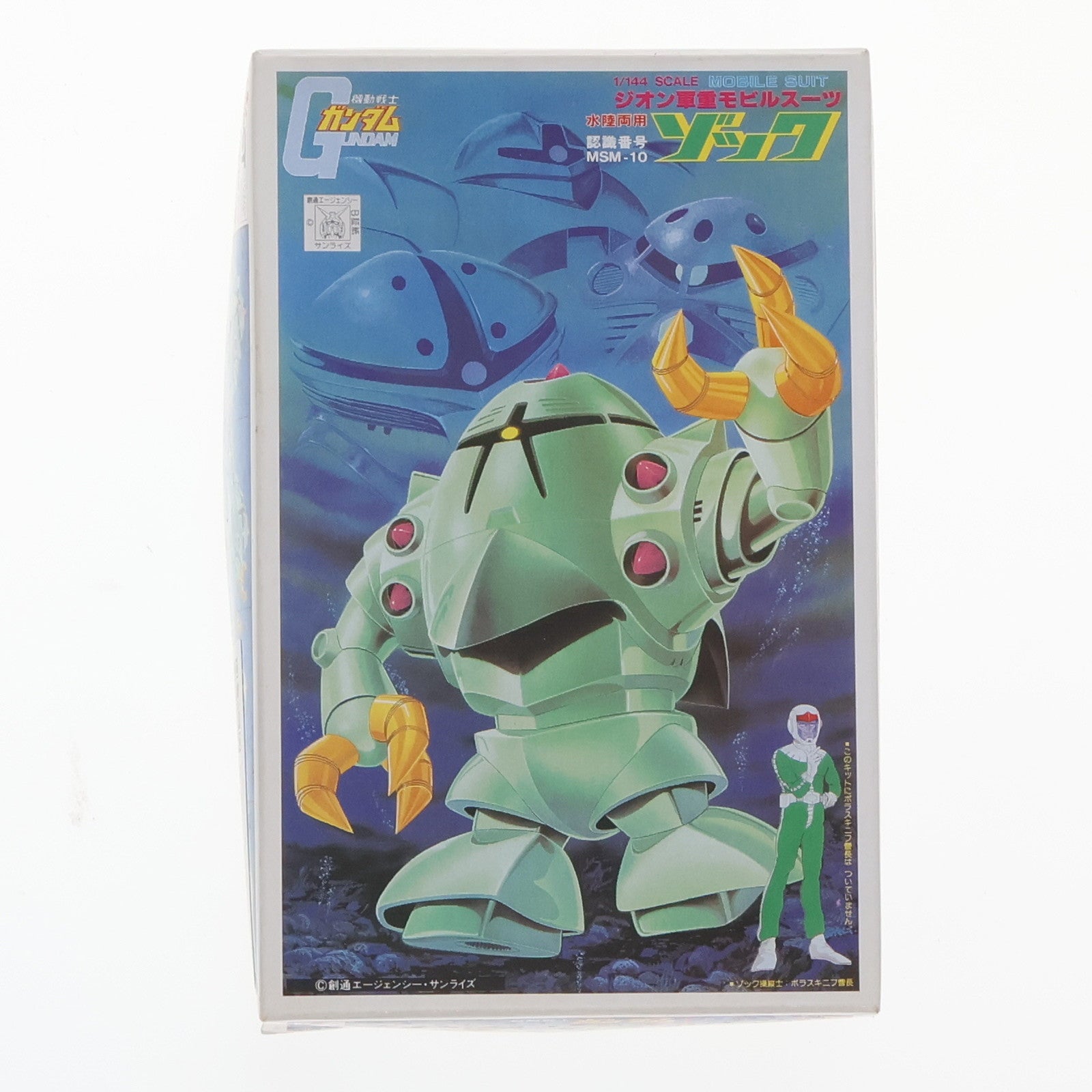 【中古即納】[PTM] 1/288 ゾック 「機動戦士ガンダム」 ガンプラコレクションDX プラモデル バンダイ(20070331)