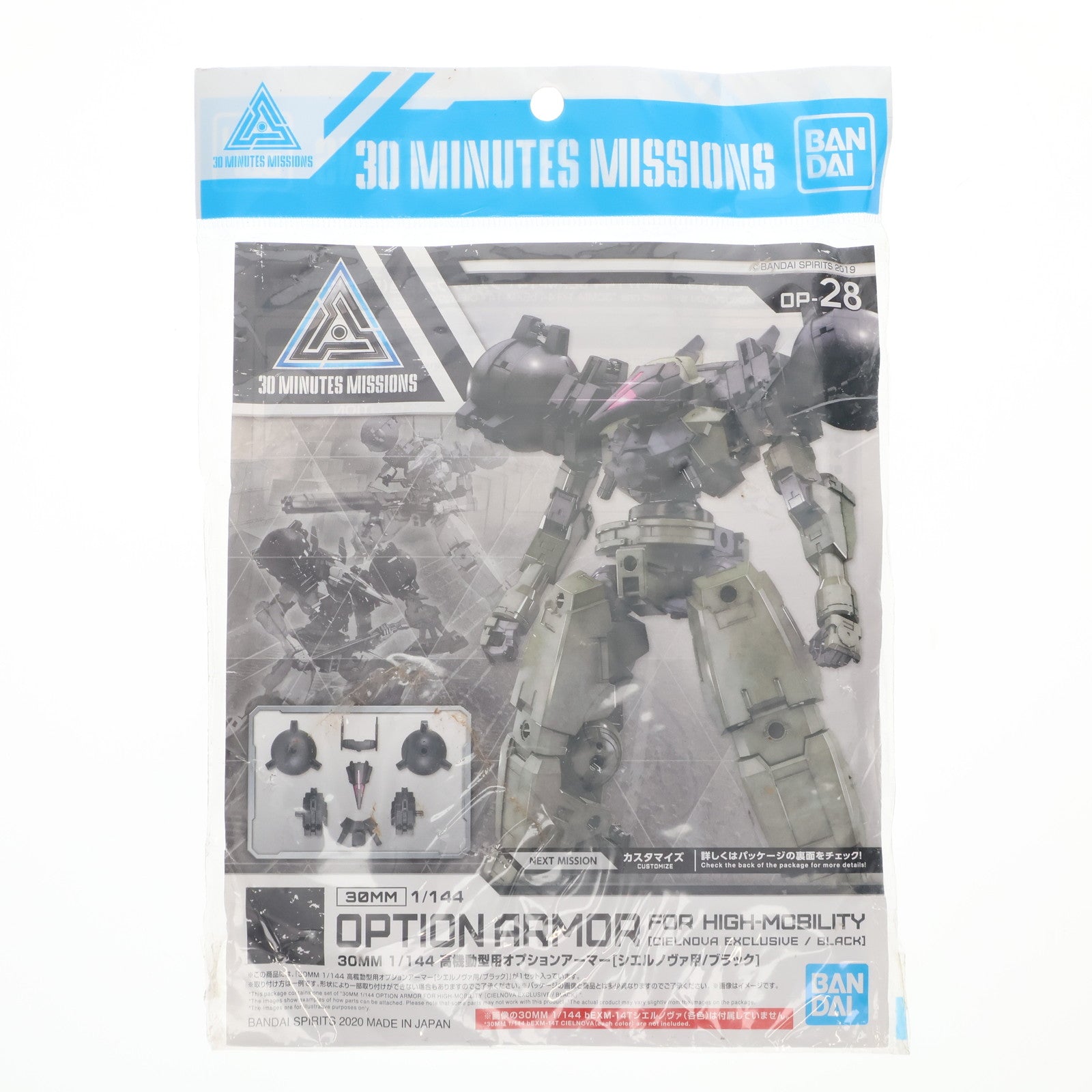 【中古即納】[PTM] 30MM 1/144 高機動型用オプションアーマー シエルノヴァ用(ブラック) 30 MINUTES MISSIONS(サーティミニッツミッションズ) プラモデル(5060930) バンダイスピリッツ(20201212)