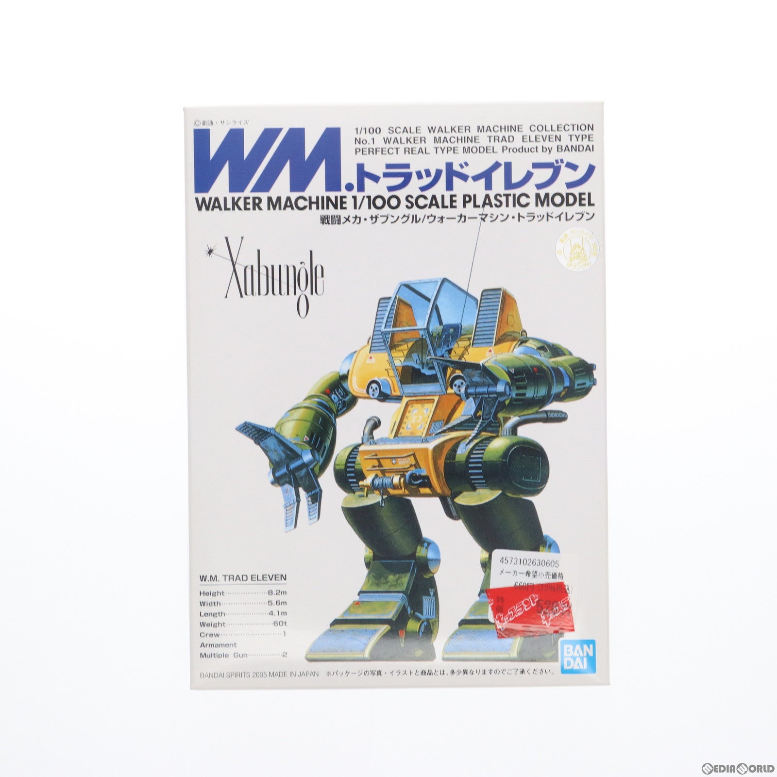 【中古即納】[PTM] 1/100 トラッドイレブン 戦闘メカ ザブングル コレクション No.1 プラモデル(5063060) バンダイスピリッツ(20211027)