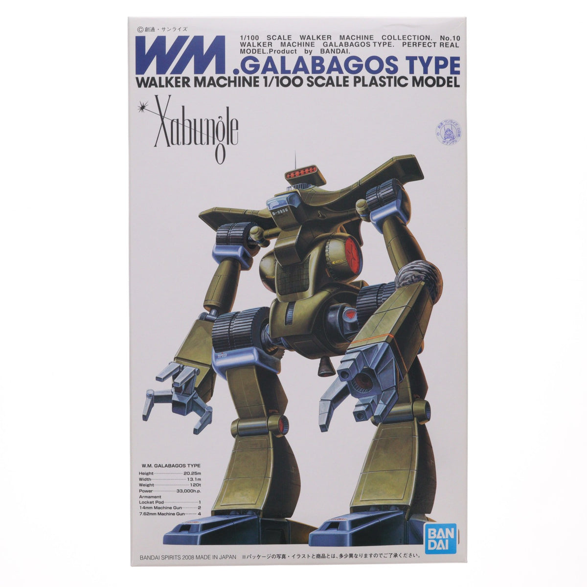 【中古即納】[PTM] 1/100 ウォーカーマシン ガラバゴスタイプ 戦闘メカ ザブングル コレクションNo.10 プラモデル(5063062) バンダイスピリッツ(20211027)