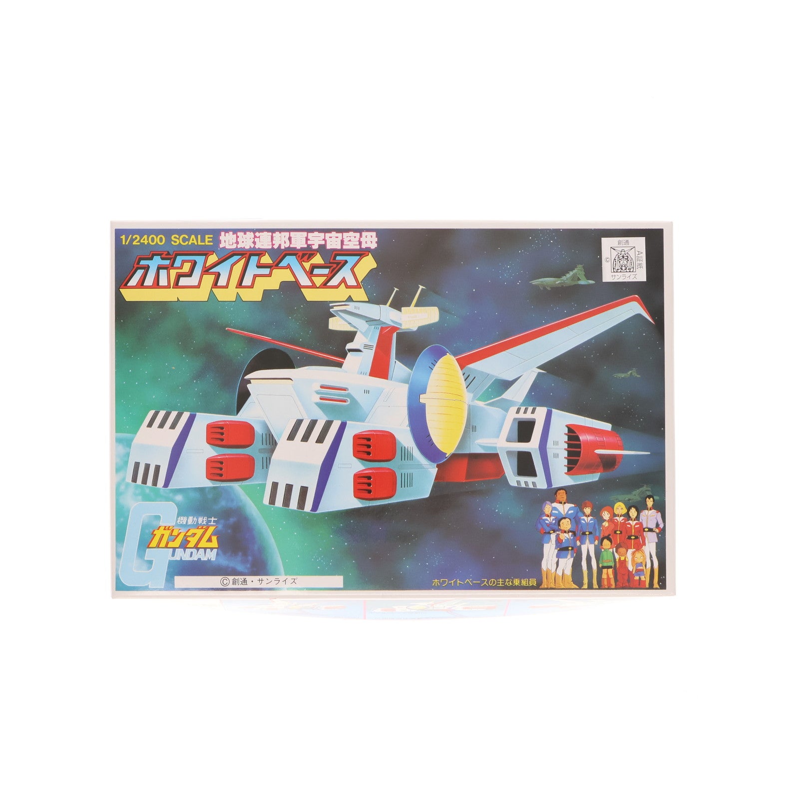 【中古即納】[PTM] 1/2400 地球連邦軍宇宙空母ホワイトベース 機動戦士ガンダム ベストメカコレクションNo.15 プラモデル(5063107) バンダイスピリッツ(20211124)