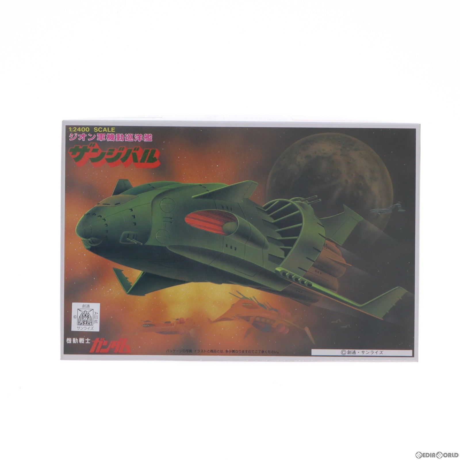 【中古即納】[PTM] 1/2400 ザンジバル 機動戦士ガンダム ベストメカコレクション No.54 プラモデル(5063109) バンダイスピリッツ(20211212)