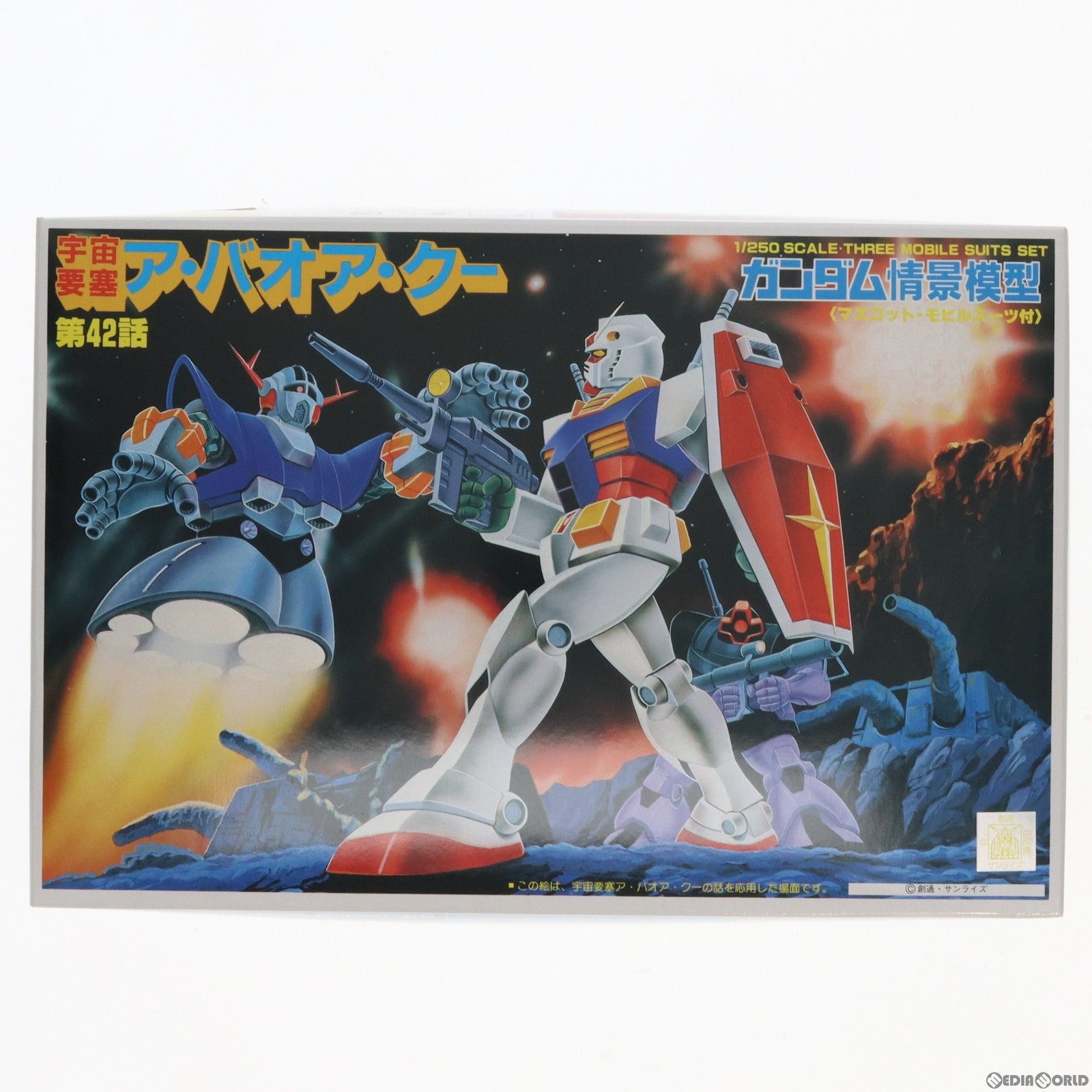 【中古即納】[PTM] ガンダム情景模型タイプD 1/250 ア・バオア・クー第42話 機動戦士ガンダム プラモデル(5063191) バンダイスピリッツ(20211226)