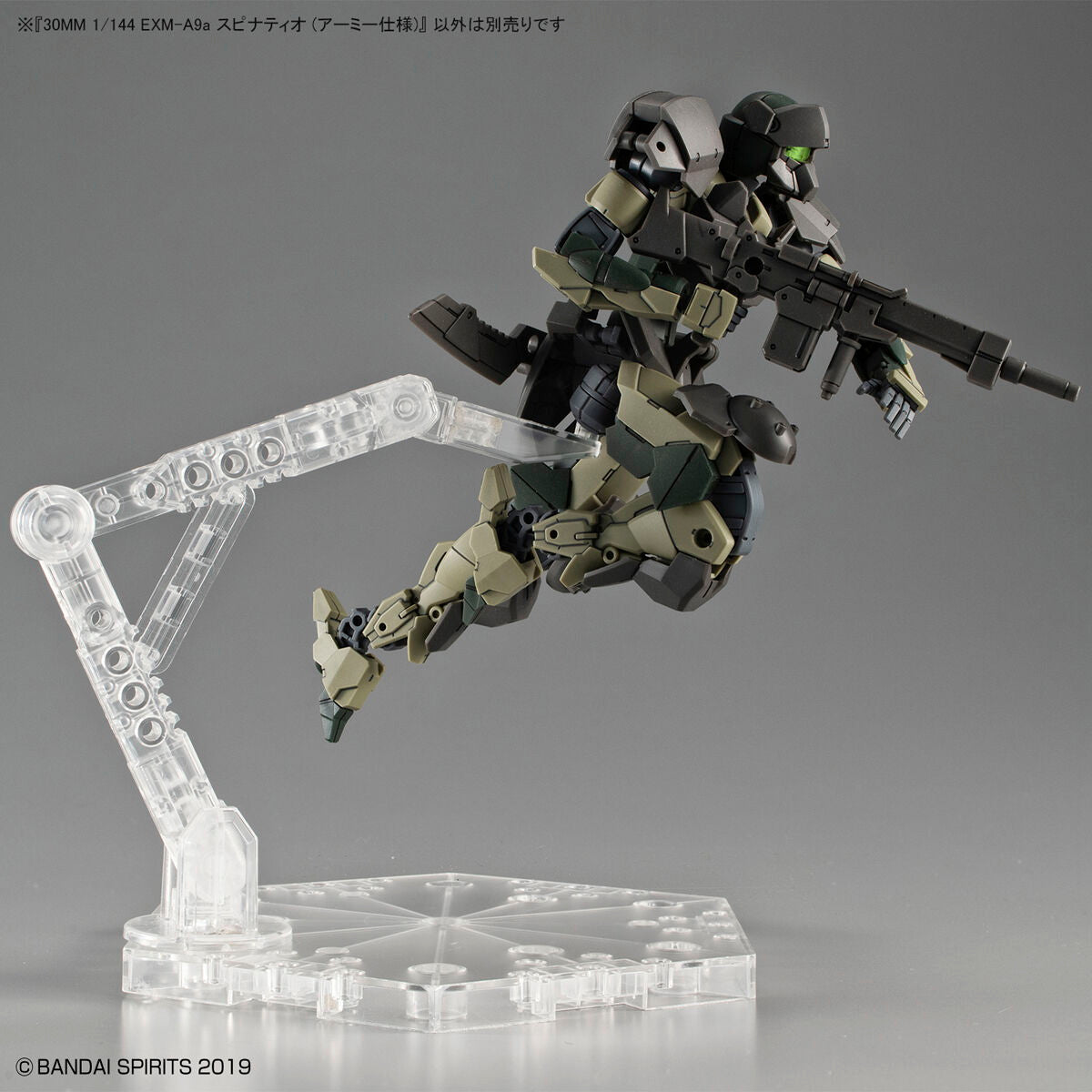 【新品即納】[PTM] (再販) 30MM 1/144 EXM-A9a スピナティオ アーミー仕様 30 MINUTES MISSIONS(サーティミニッツミッションズ) プラモデル(5062175) バンダイスピリッツ(20250309)