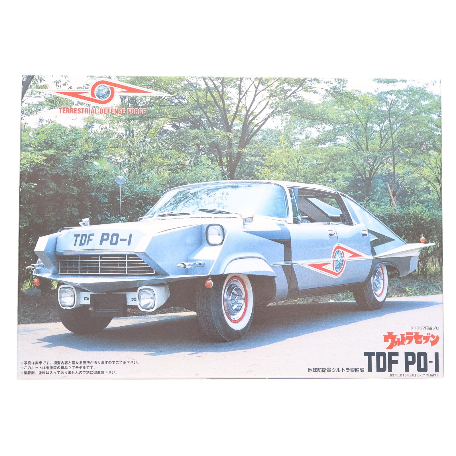 【中古即納】[PTM] 1/24 ウルトラ TDF PO-1 ポインター ウルトラセブン プラモデル(092164) フジミ模型(FUJIMI)(20210711)