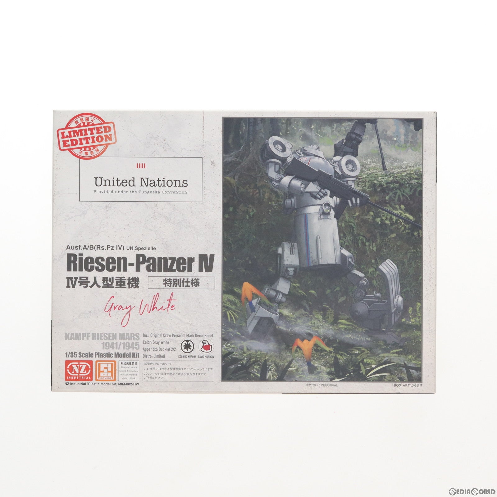 【中古即納】[PTM] 流通限定 1/35 IV号人型重機 特別仕様 グレーホワイトVer. Kampf Riesen Mars 1941/1945 プラモデル(MIM-002-HW) 宮沢模型/ホビージャパン(20200228)