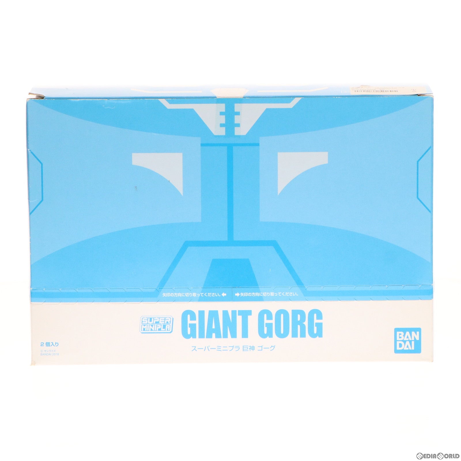 【中古即納】[PTM] (食玩) スーパーミニプラ 全2種セット 巨神ゴーグ プラモデル バンダイ(20180723)