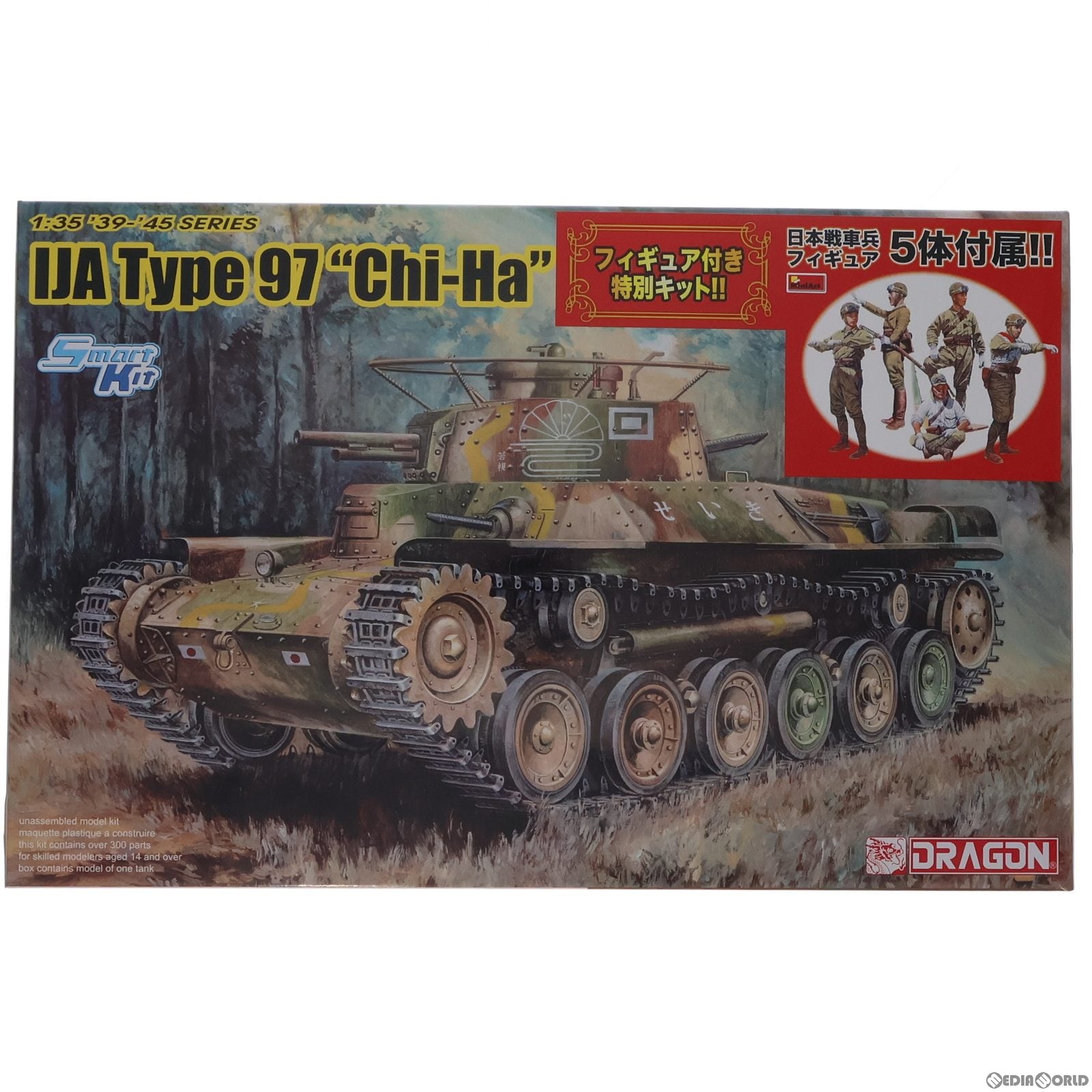 【中古即納】[PTM] 1/35 WWII 日本陸軍 九七式中戦車チハ 57mm 砲塔 / 新車台 戦車兵フィギュア付き プラモデル(SP-156) DRAGON(ドラゴン)/プラッツ(20210428)