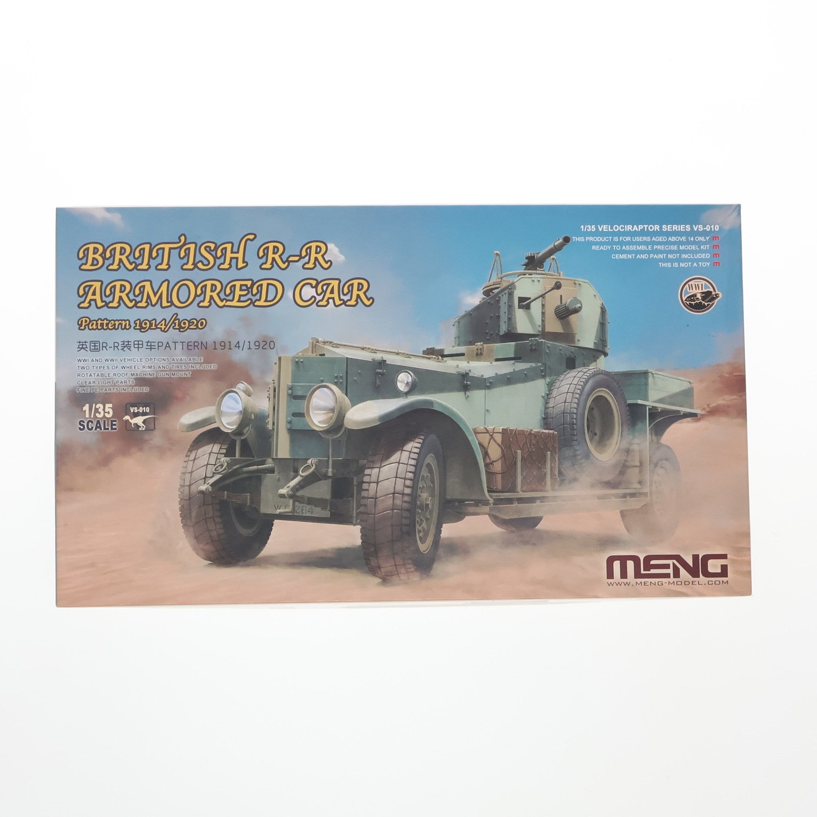 【中古即納】[PTM] 1/35 イギリス RR 装甲車 1914/1920年型 [MENVS-010] プラモデル MENG Model(モンモデル)(20190410)