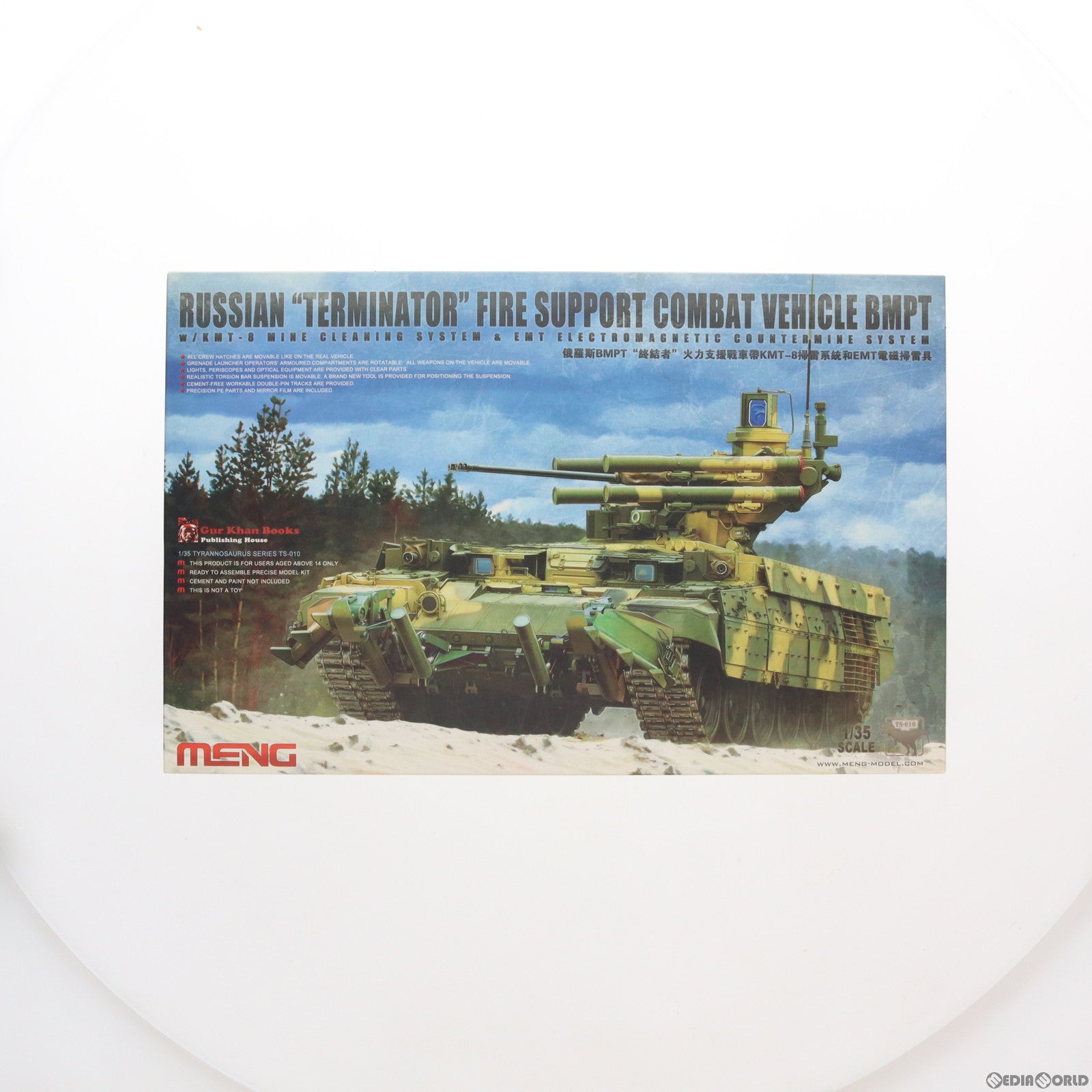 【中古即納】[PTM] 1/35 RUSSIAN 『TERMINATOR』 FIRE SUPPORT COMBAT VEHICLE BMPT プラモデル(TS-010) MENG Model(モンモデル)(20140711)