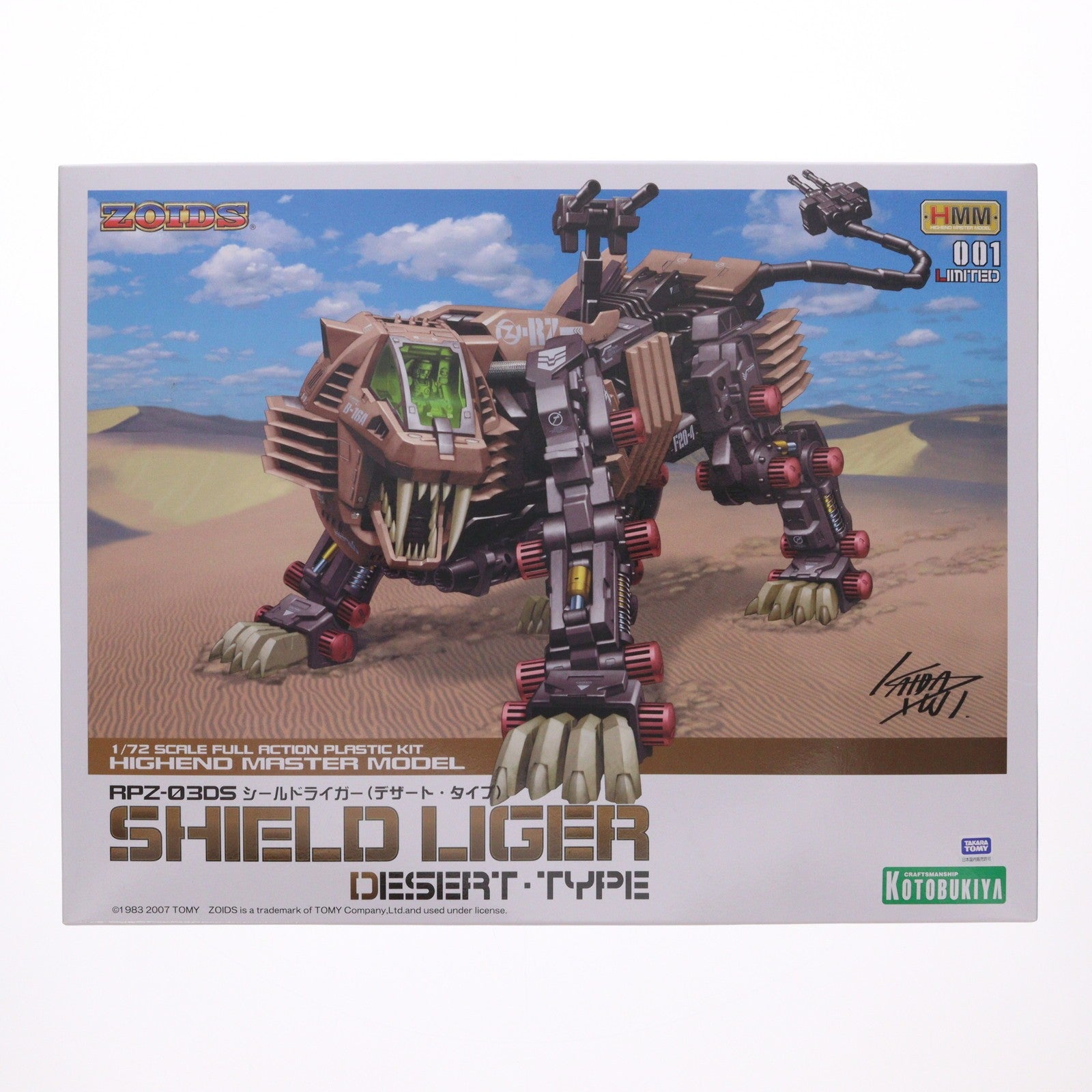 【中古即納】[PTM] HMM 001 LIMITED 1/72 RPZ-03DS シールドライガー(デザート・タイプ) ZOIDS(ゾイド) プラモデル(ZD-02) コトブキヤ(20070209)