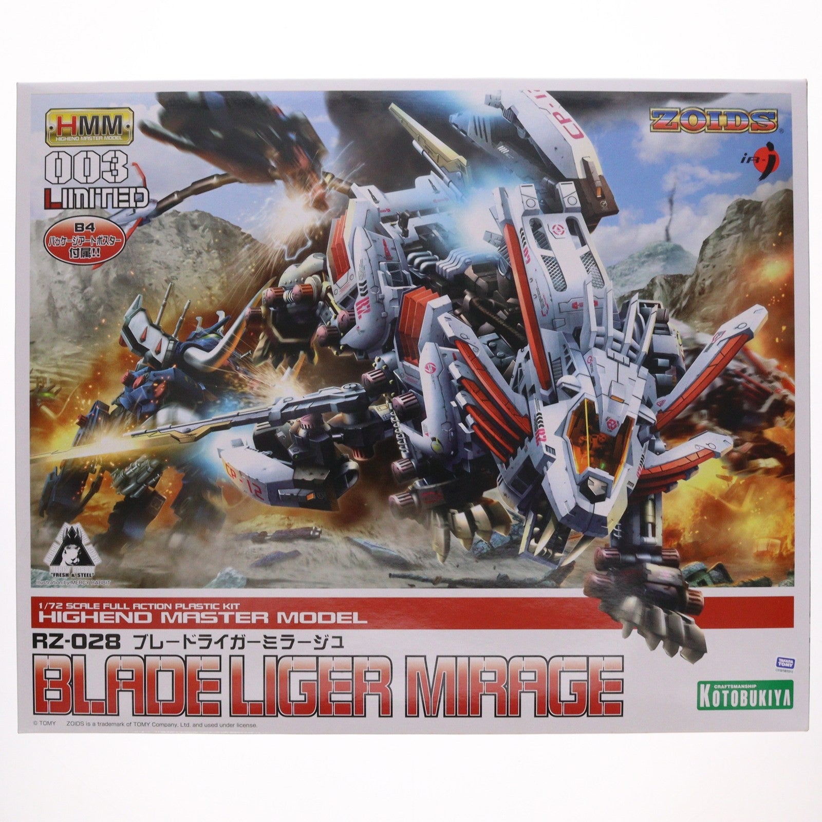 【中古即納】[PTM] 特典B4ポスター付属 イリサワ流通限定 1/72 RZ-028 ブレードライガーミラージュ HMM 003 LIMITED ZOIDS(ゾイド) プラモデル(ZD046) コトブキヤ(20100831)