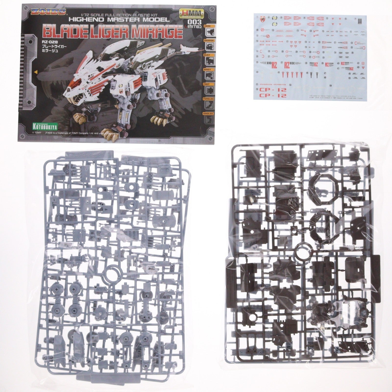 【中古即納】[PTM] 特典B4ポスター付属 イリサワ流通限定 1/72 RZ-028 ブレードライガーミラージュ HMM 003 LIMITED ZOIDS(ゾイド) プラモデル(ZD046) コトブキヤ(20100831)