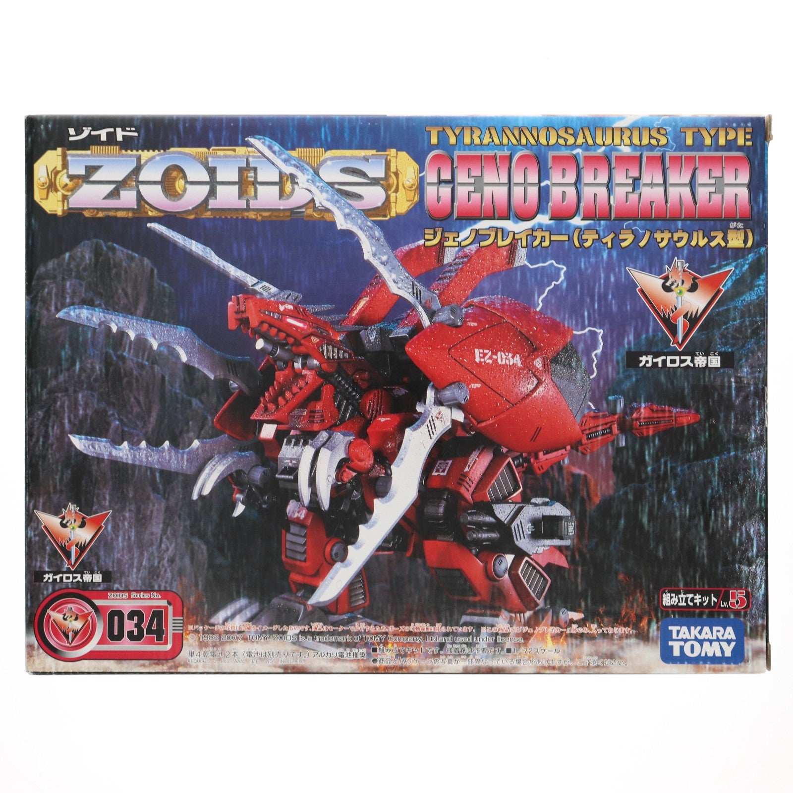 【中古即納】[PTM] 1/72 EZ-034 ジェノブレイカー(ティラノサウルス型) ZOIDS(ゾイド) プラモデル タカラトミー(20080326)