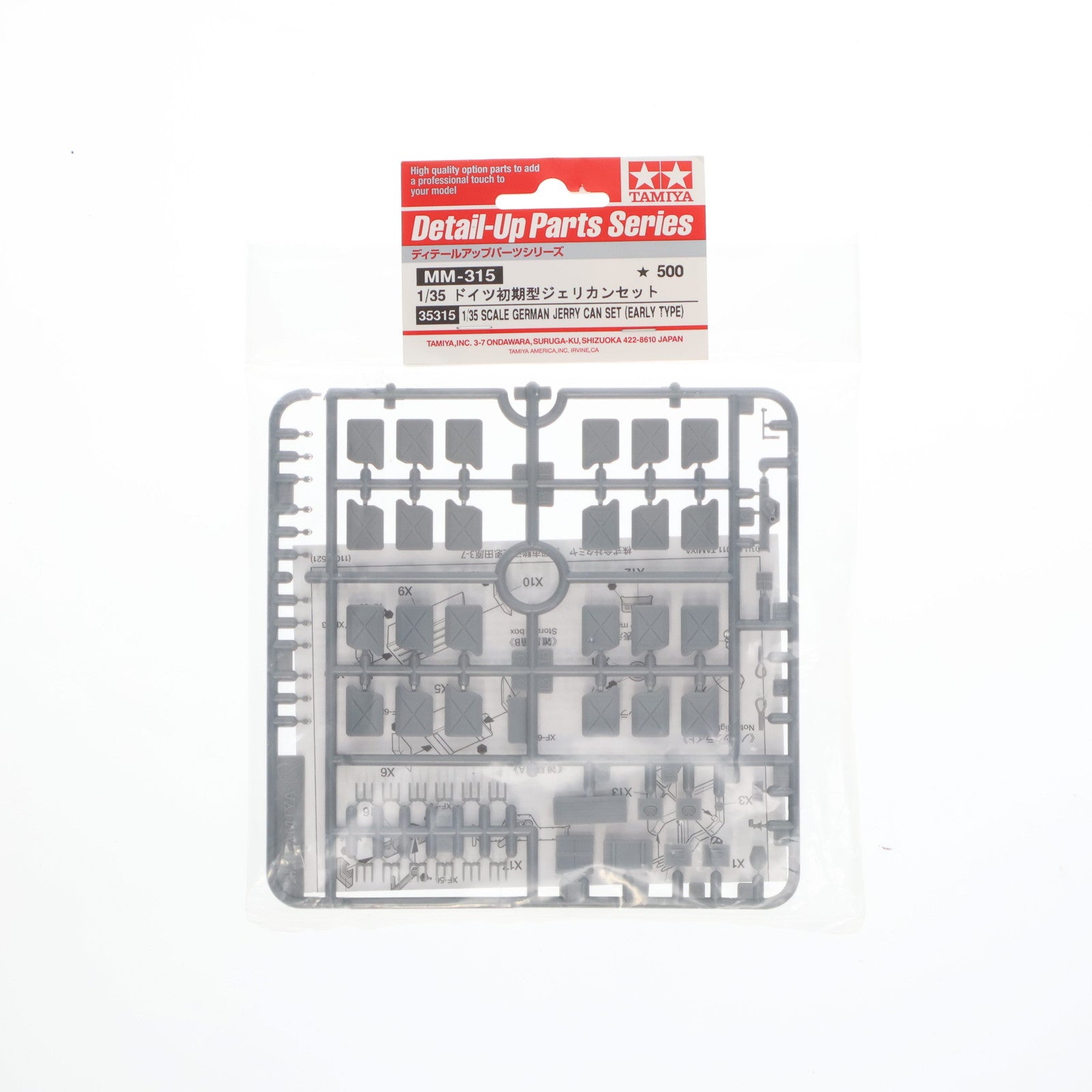 【中古即納】[PTM] 1/35 MMドイツ初期型 ジェリカンセット プラモデル用アクセサリ(35315) タミヤ(20110611)