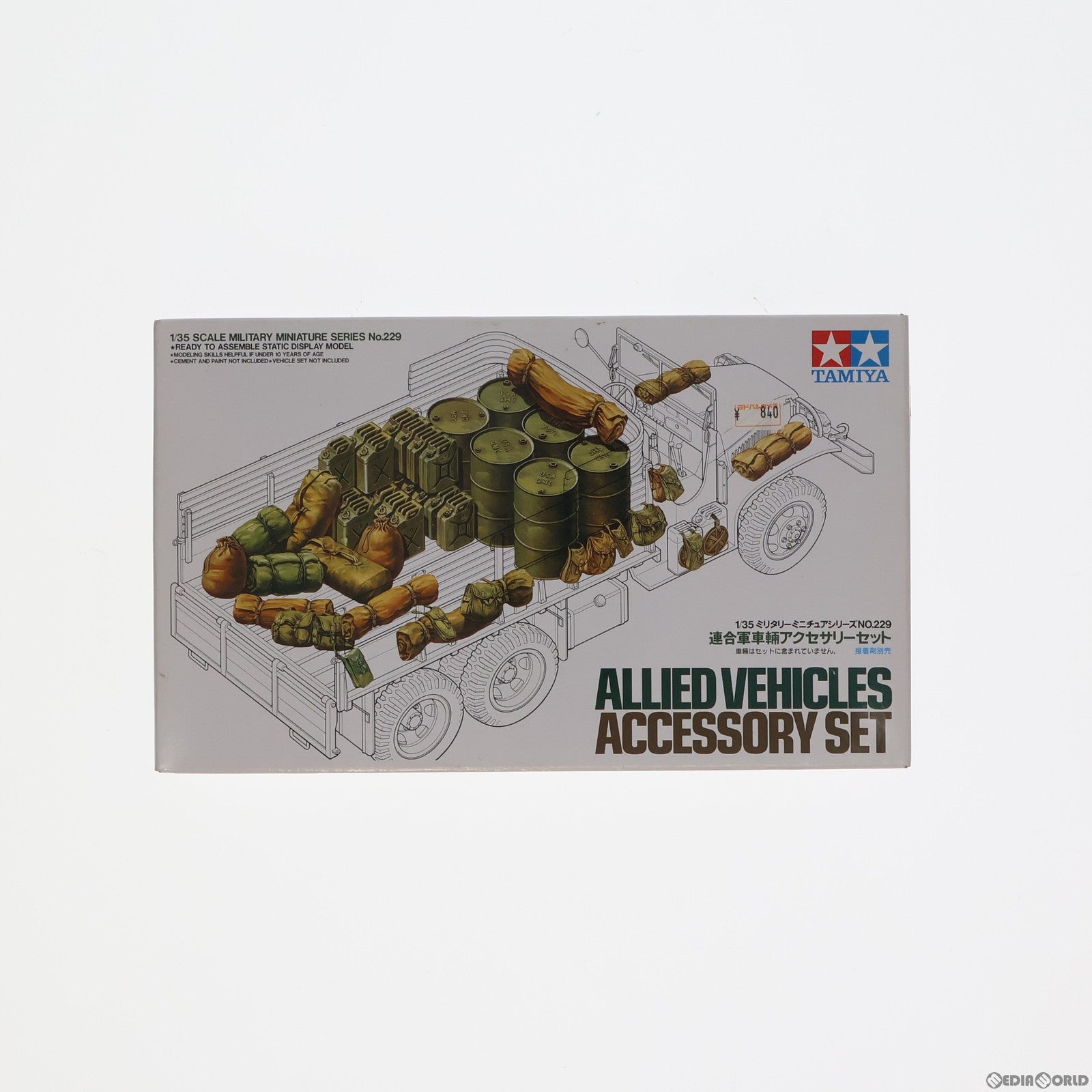 【中古即納】[PTM] 1/35 MM 連合軍車輛アクセサリーセット ミリタリーミニチュア プラモデル用アクセサリ(35229) タミヤ(20190301)
