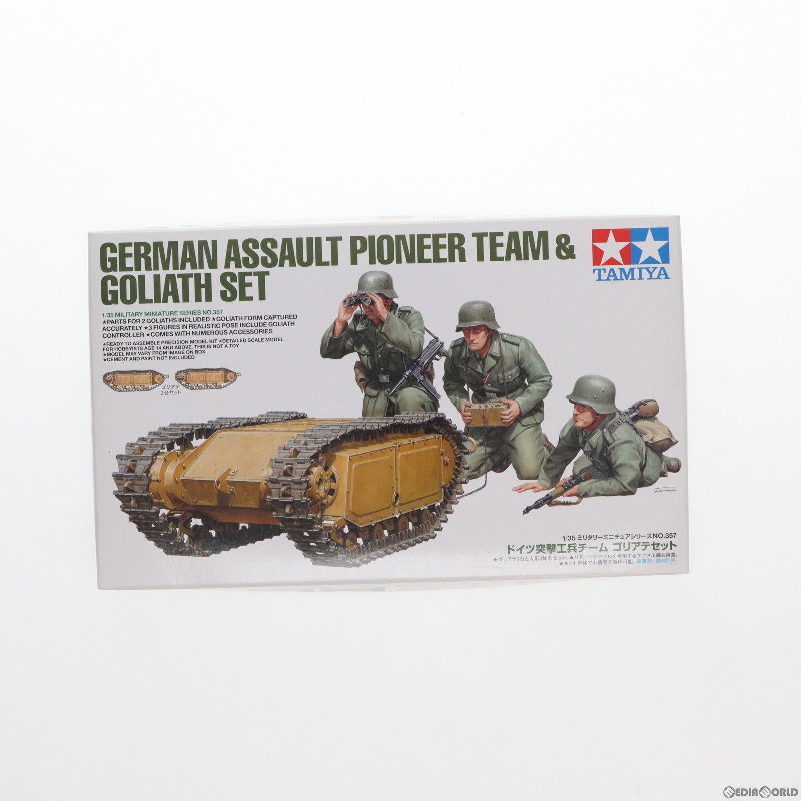 【中古即納】[PTM] ミリタリーミニチュアシリーズ No.357 1/35 ドイツ突撃工兵チーム ゴリアテセット(3体セット) プラモデル(35357) タミヤ(20180210)