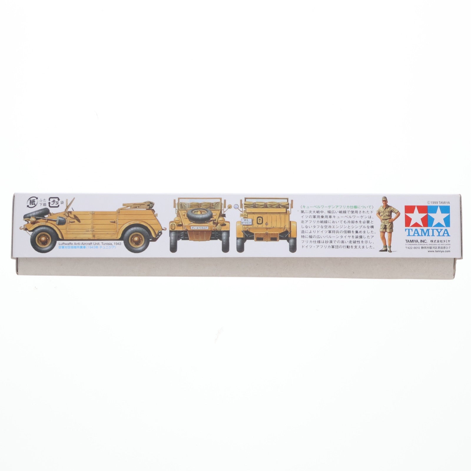 【中古即納】[PTM] 1/35 ドイツ Pkw.K1 キューベルワーゲン 82型(アフリカ仕様) 「ミリタリーミニチュアシリーズ No.238」 ディスプレイモデル [35238] プラモデル タミヤ(19991231)
