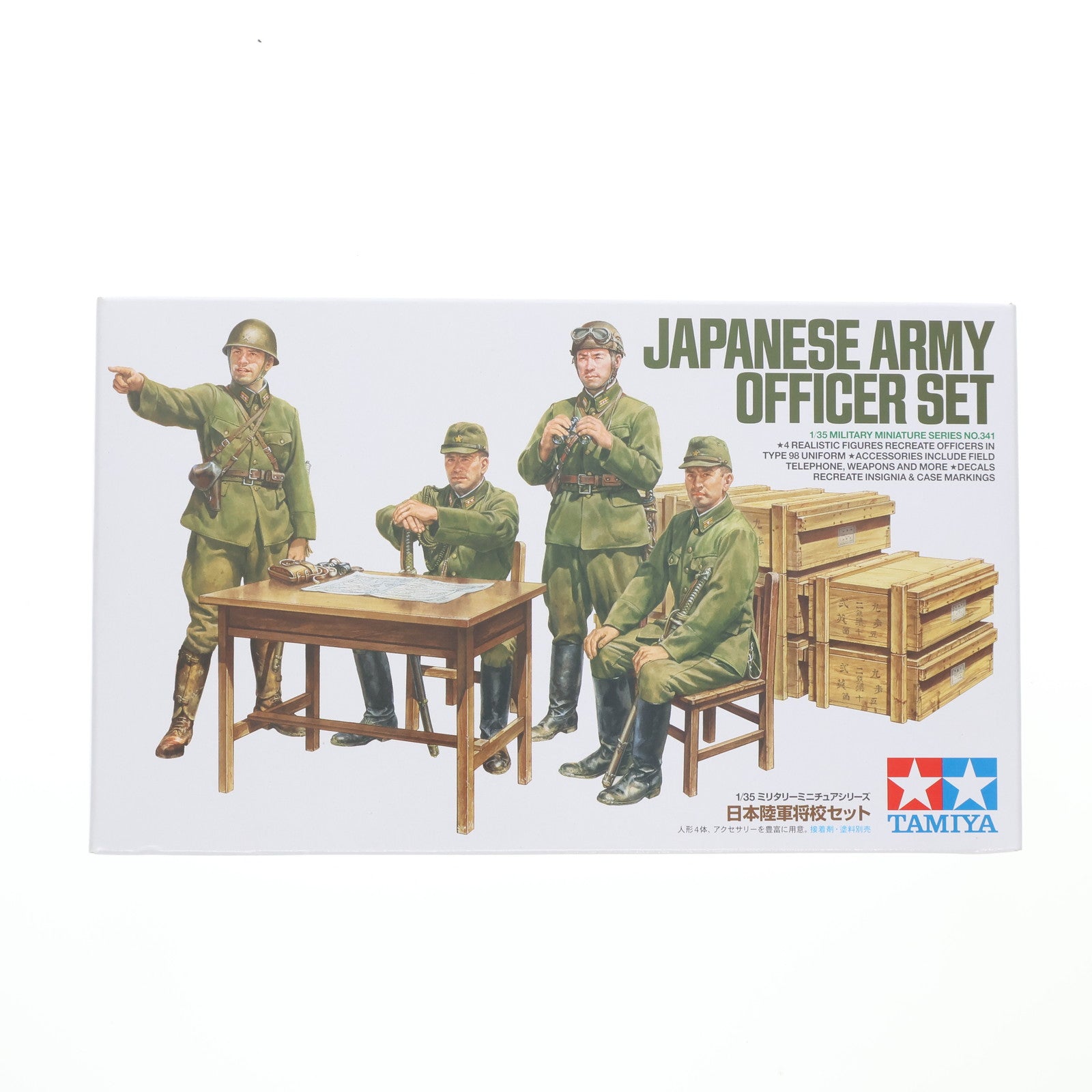 【中古即納】[PTM] ミリタリーミニチュアシリーズ No.341 1/35 日本陸軍将校セット プラモデル(35341) タミヤ(20141122)