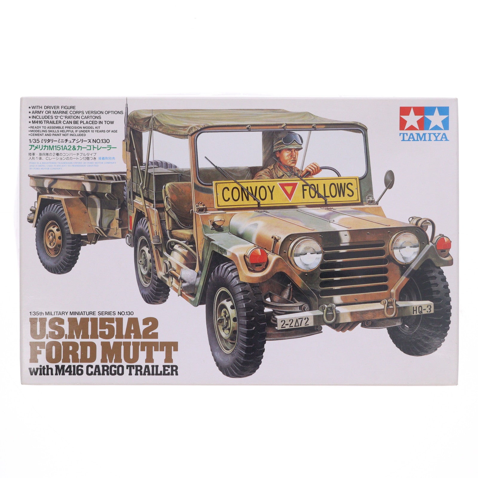 【中古即納】[PTM] ミリタリーミニチュアシリーズ No.130 1/35 アメリカ M151A2&カーゴトレーラー プラモデル(35130) タミヤ(19840831)