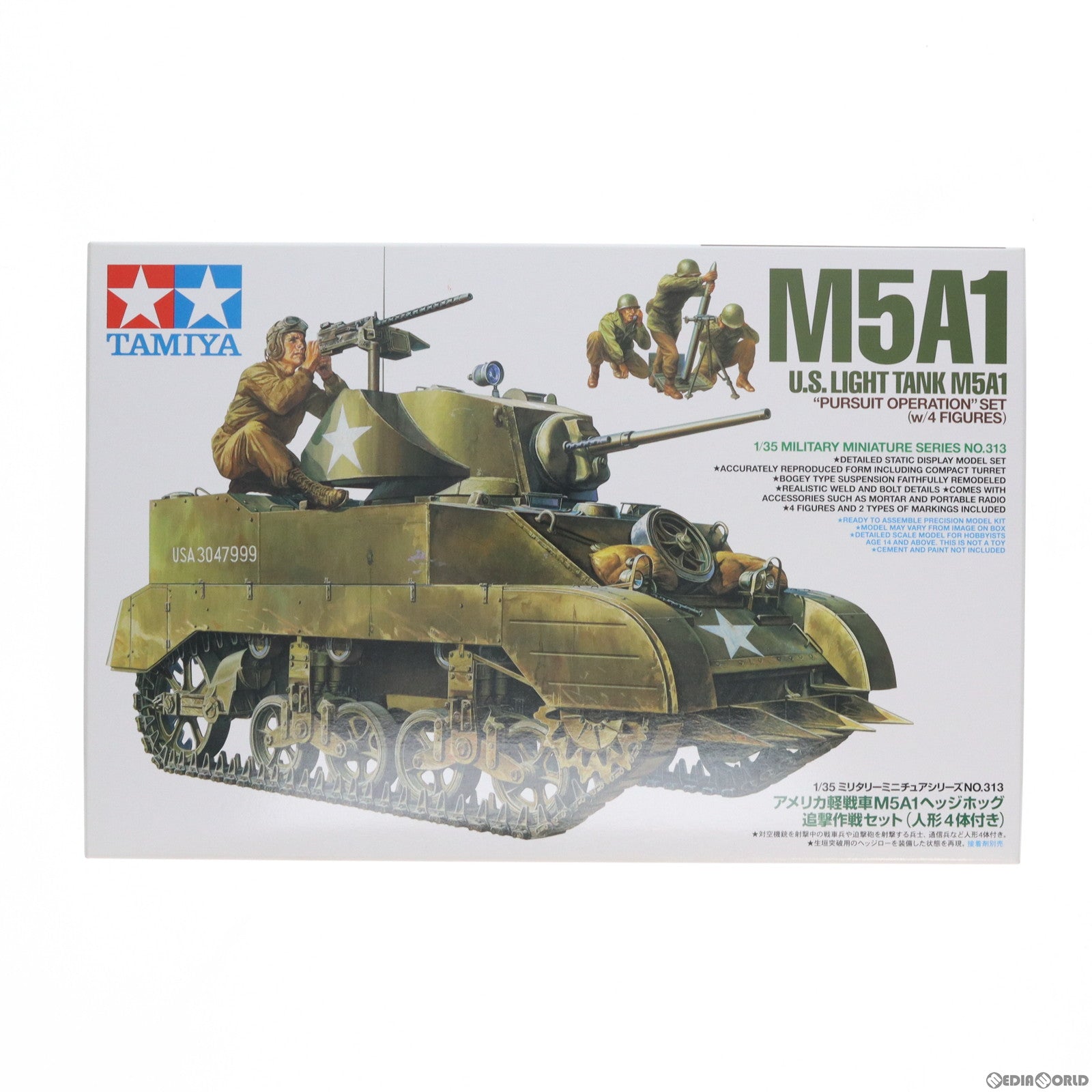 【中古即納】[PTM] ミリタリーミニチュアシリーズ No.313 1/35 アメリカ軽戦車M5A1ヘッジホッグ 追撃作戦セット(人形4体付き) プラモデル(35313) タミヤ(20101218)