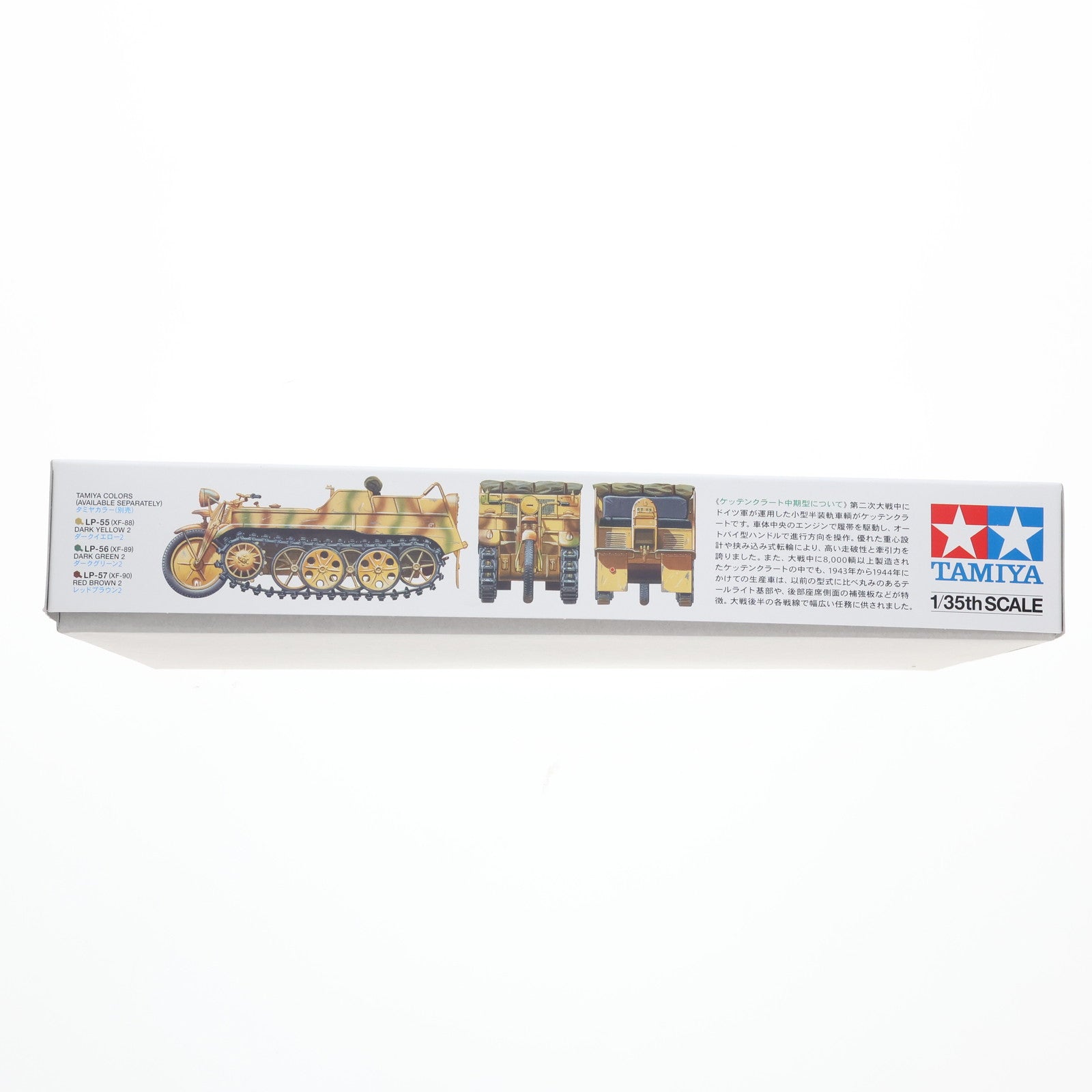 【中古即納】[PTM] ミリタリーミニチュアシリーズ No.377 1/35 ドイツ Sd.Kfz.2 ケッテンクラート中期型 プラモデル(35377) タミヤ(20210528)