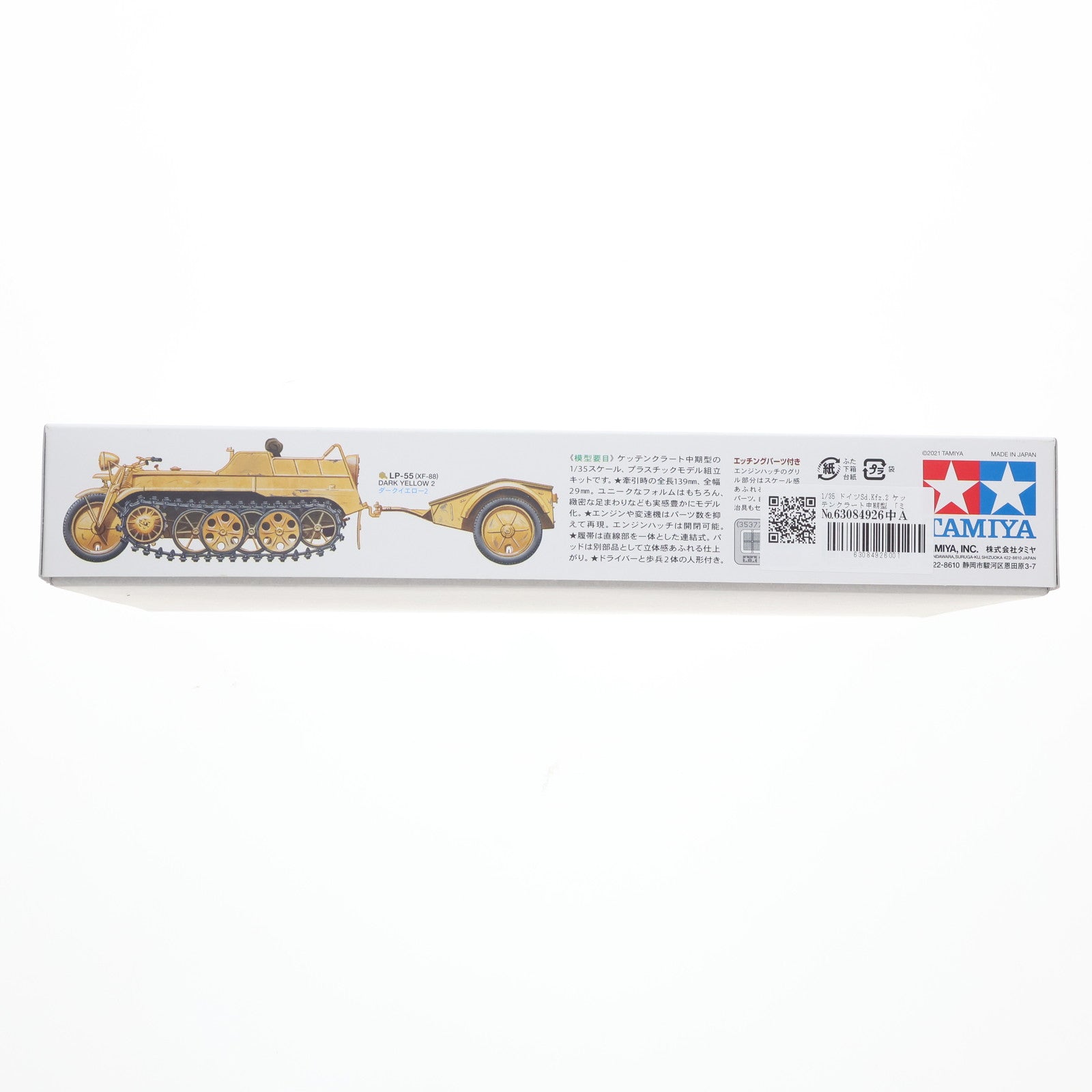 【中古即納】[PTM] ミリタリーミニチュアシリーズ No.377 1/35 ドイツ Sd.Kfz.2 ケッテンクラート中期型 プラモデル(35377) タミヤ(20210528)