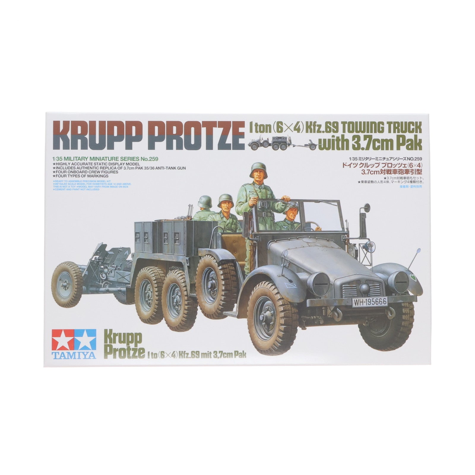 【中古即納】[PTM] 1/35 ドイツ クルップ プロッツェ(6×4) 3.7cm対戦車砲牽引型 「ミリタリーミニチュアシリーズ No.259」 ディスプレイモデル [35259] プラモデル タミヤ(20030325)