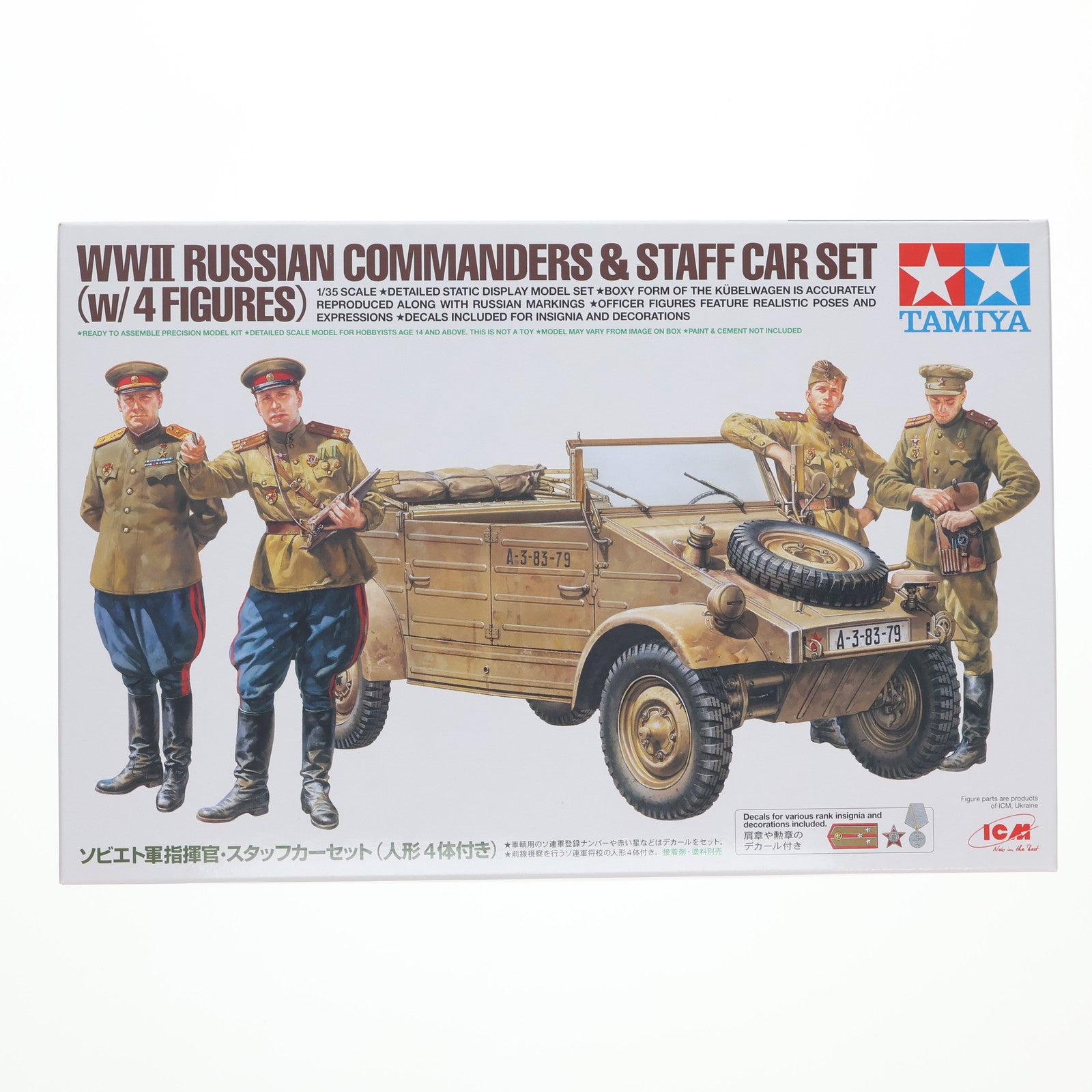 【中古即納】[PTM] スケール限定販売 1/35 ソビエト軍指揮官 スタッフカーセット(人形4体付き) プラモデル(25153) タミヤ(20120714)