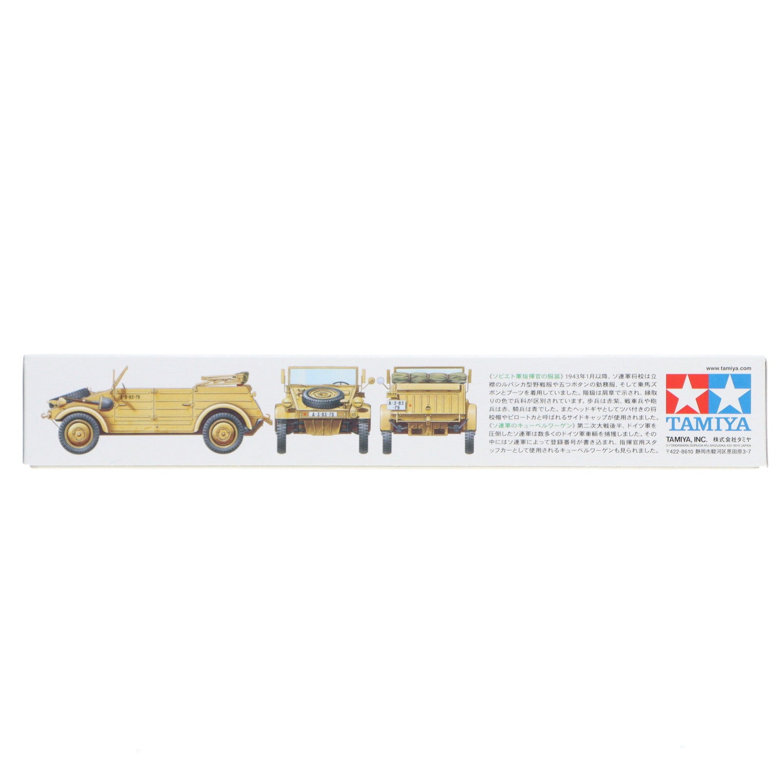 【中古即納】[PTM] スケール限定販売 1/35 ソビエト軍指揮官 スタッフカーセット(人形4体付き) プラモデル(25153) タミヤ(20120714)